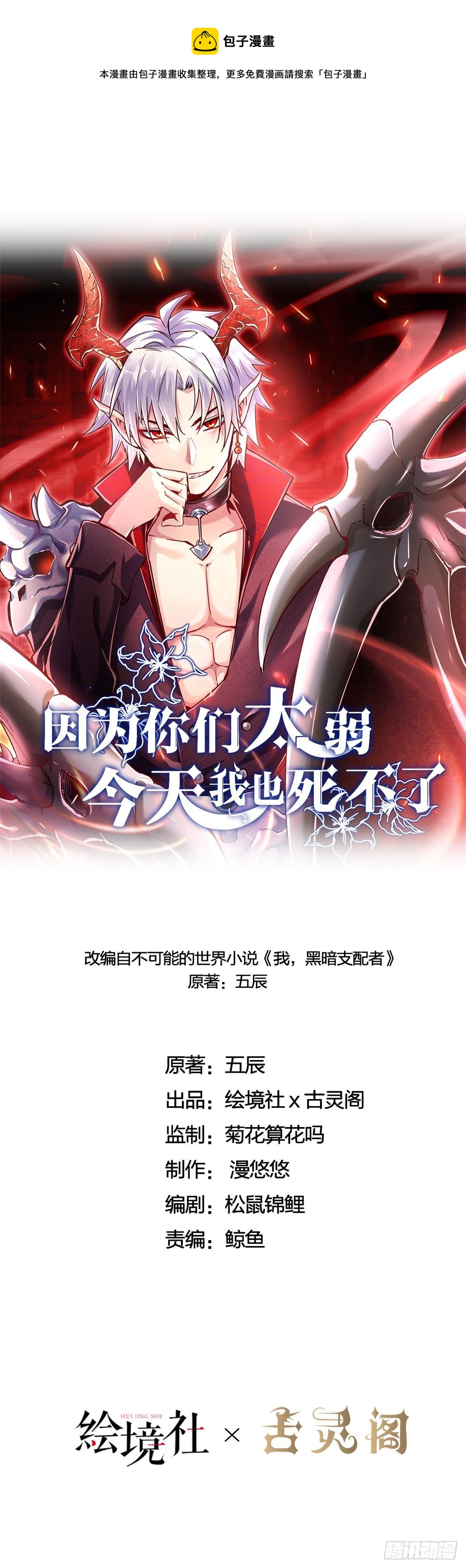09 被夺舍的莉莉？！0