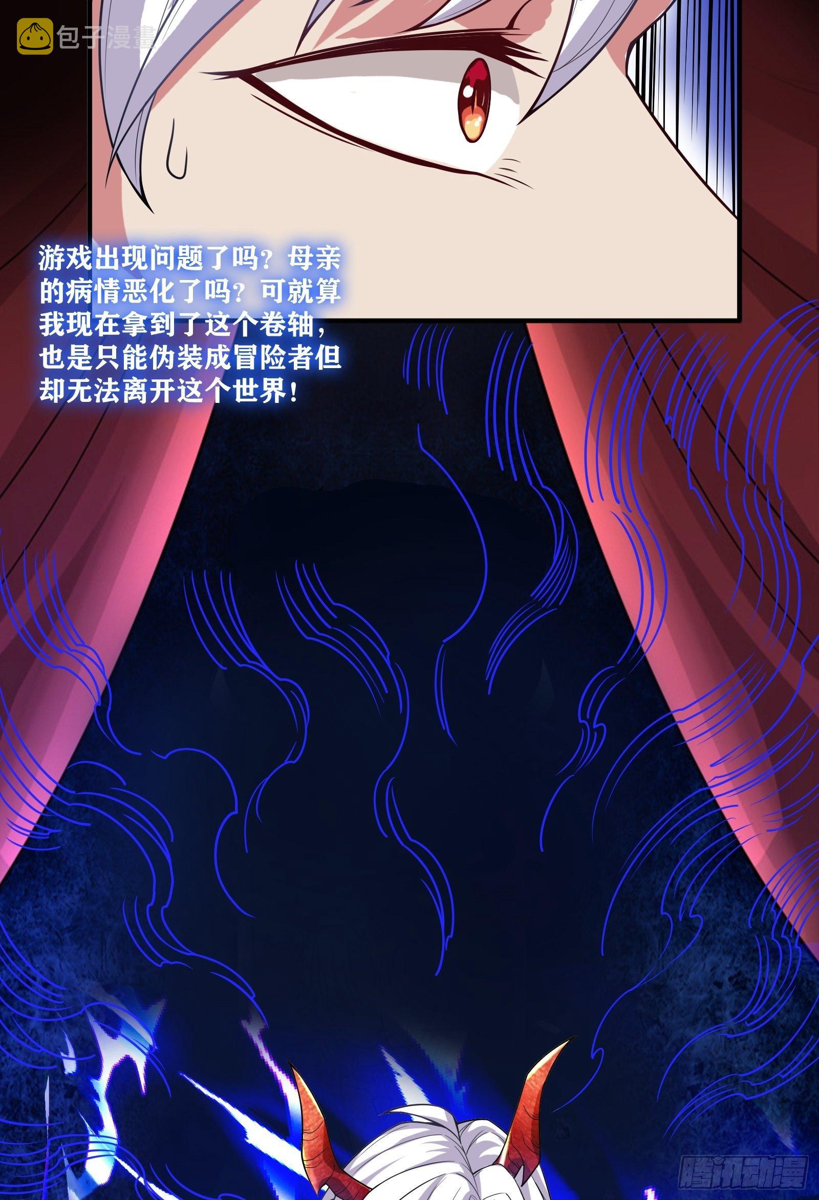 03 伪装成玩家的卷轴？27