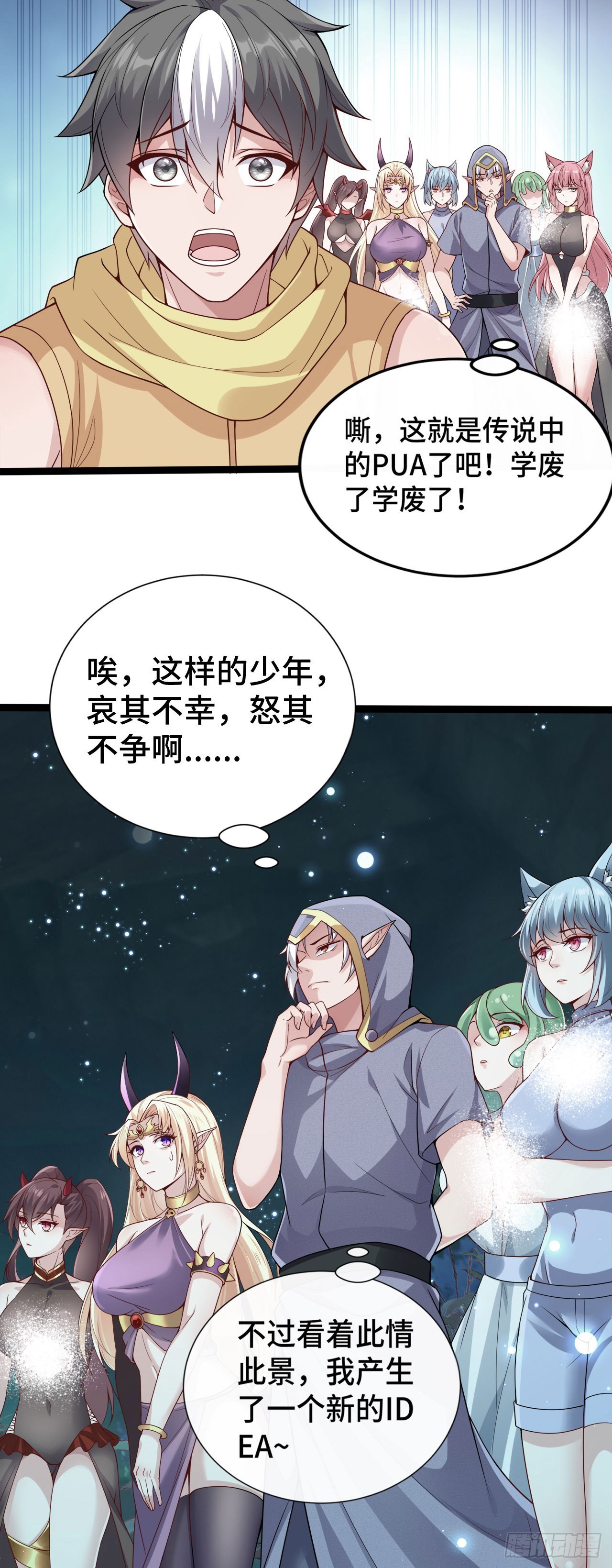 14 少年，你勇者了吗？4