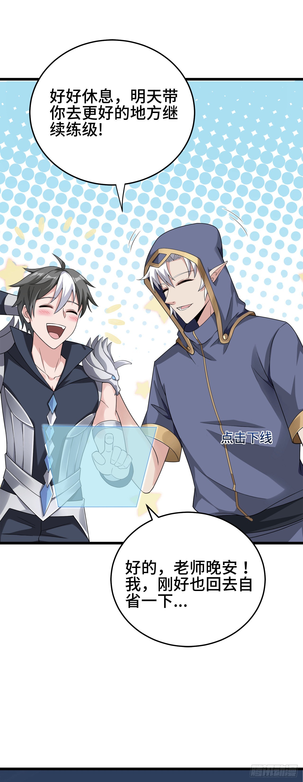 15 老师，我升级了！39