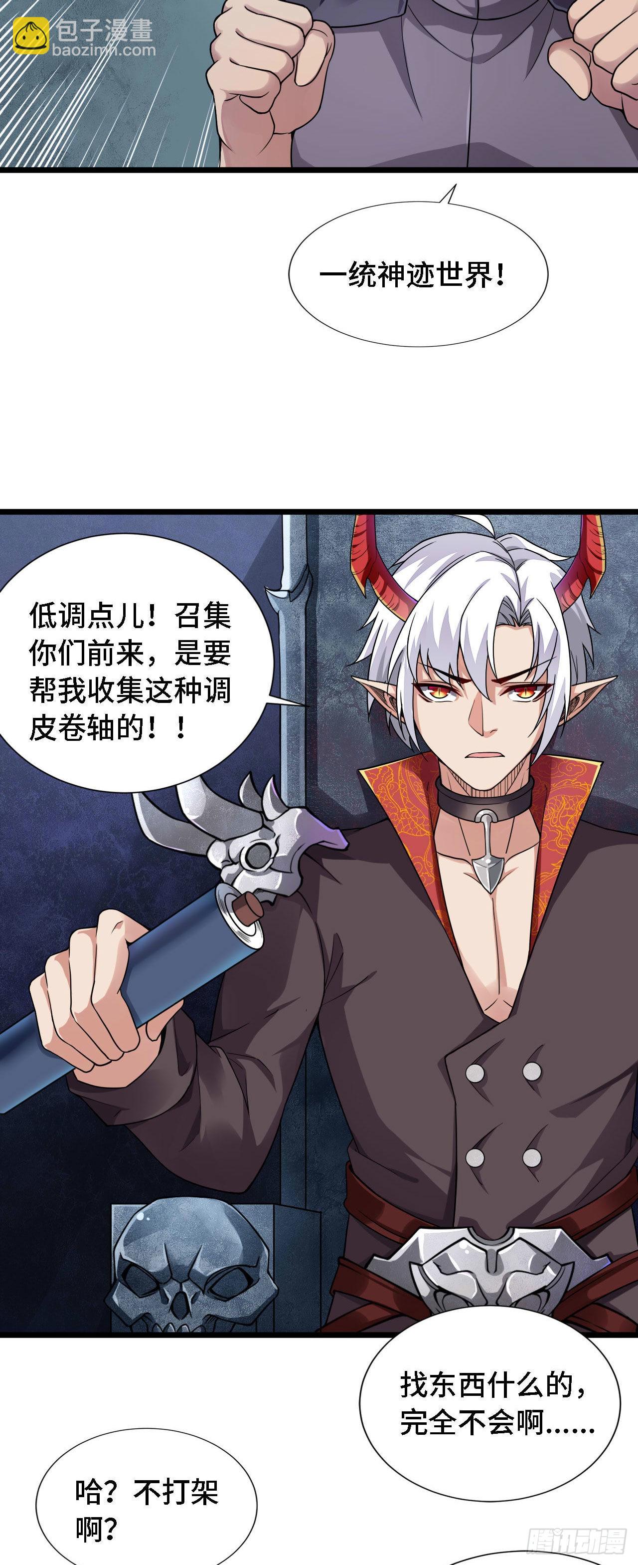 21 我的卷轴呢？40