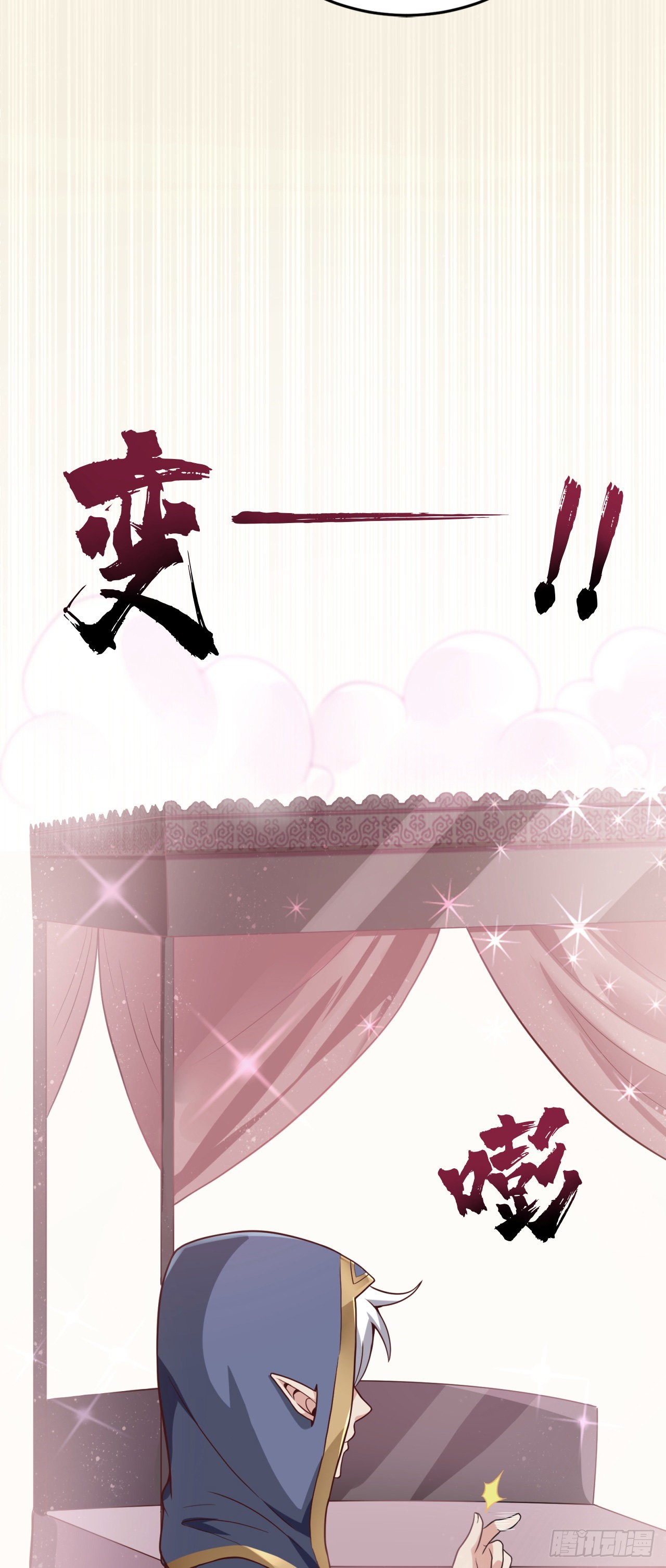 15 老师，我升级了！66