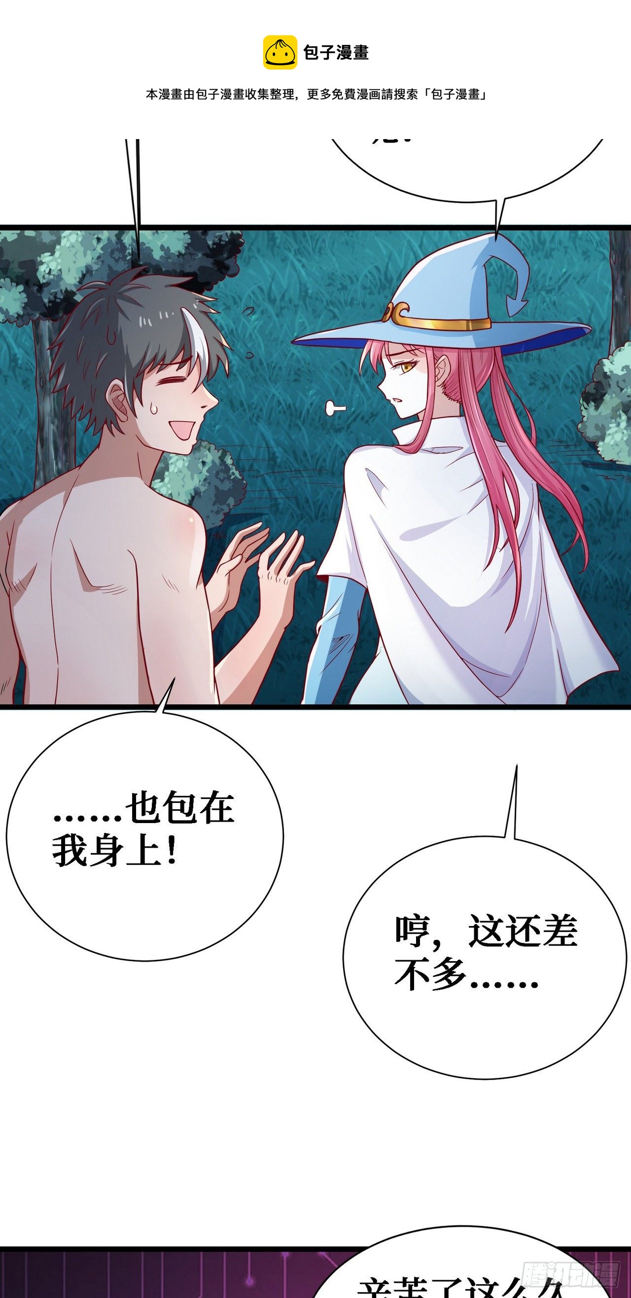 11 决裂！36