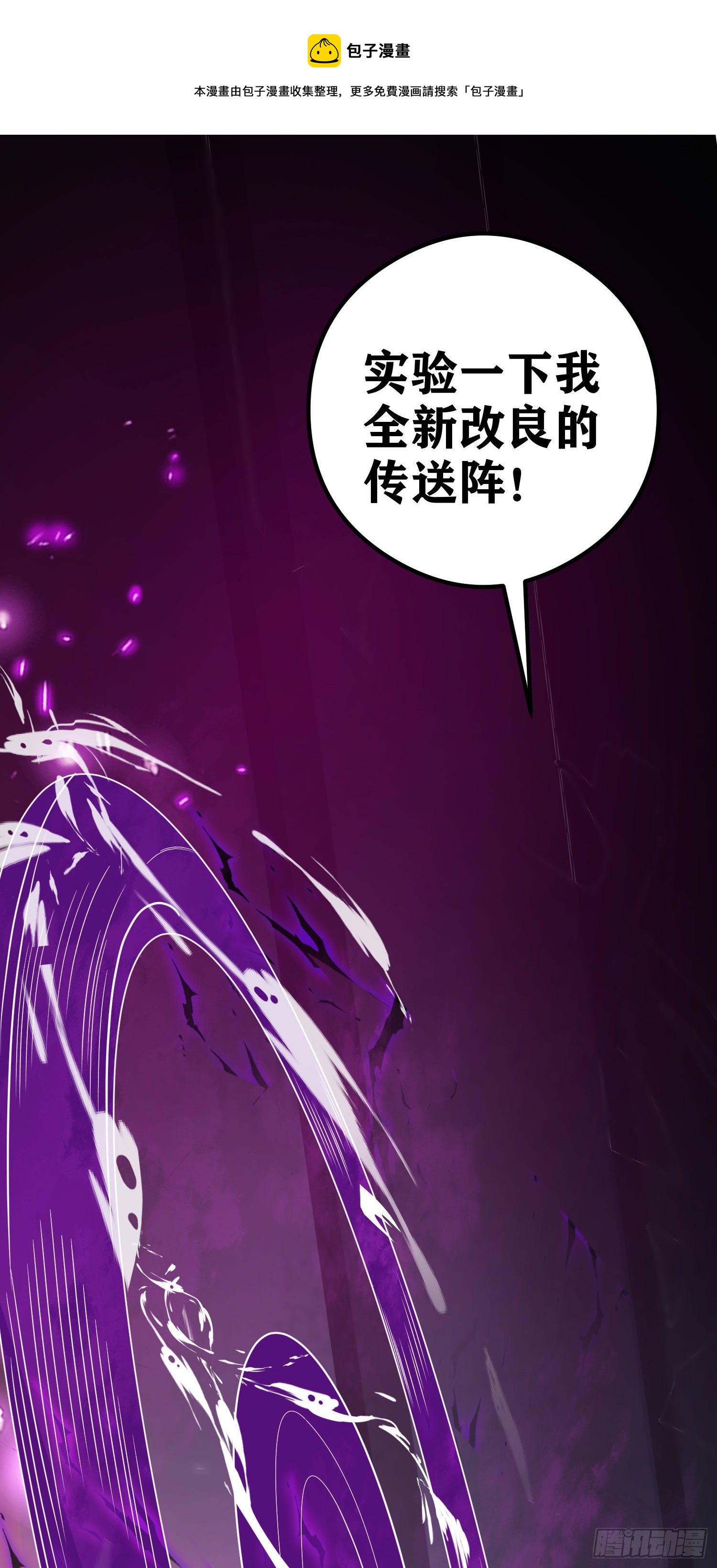 06 绯红叛变了！？40