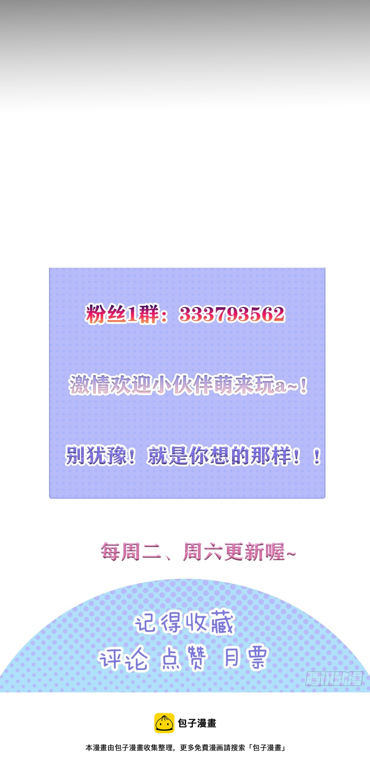 15 老师，我升级了！76