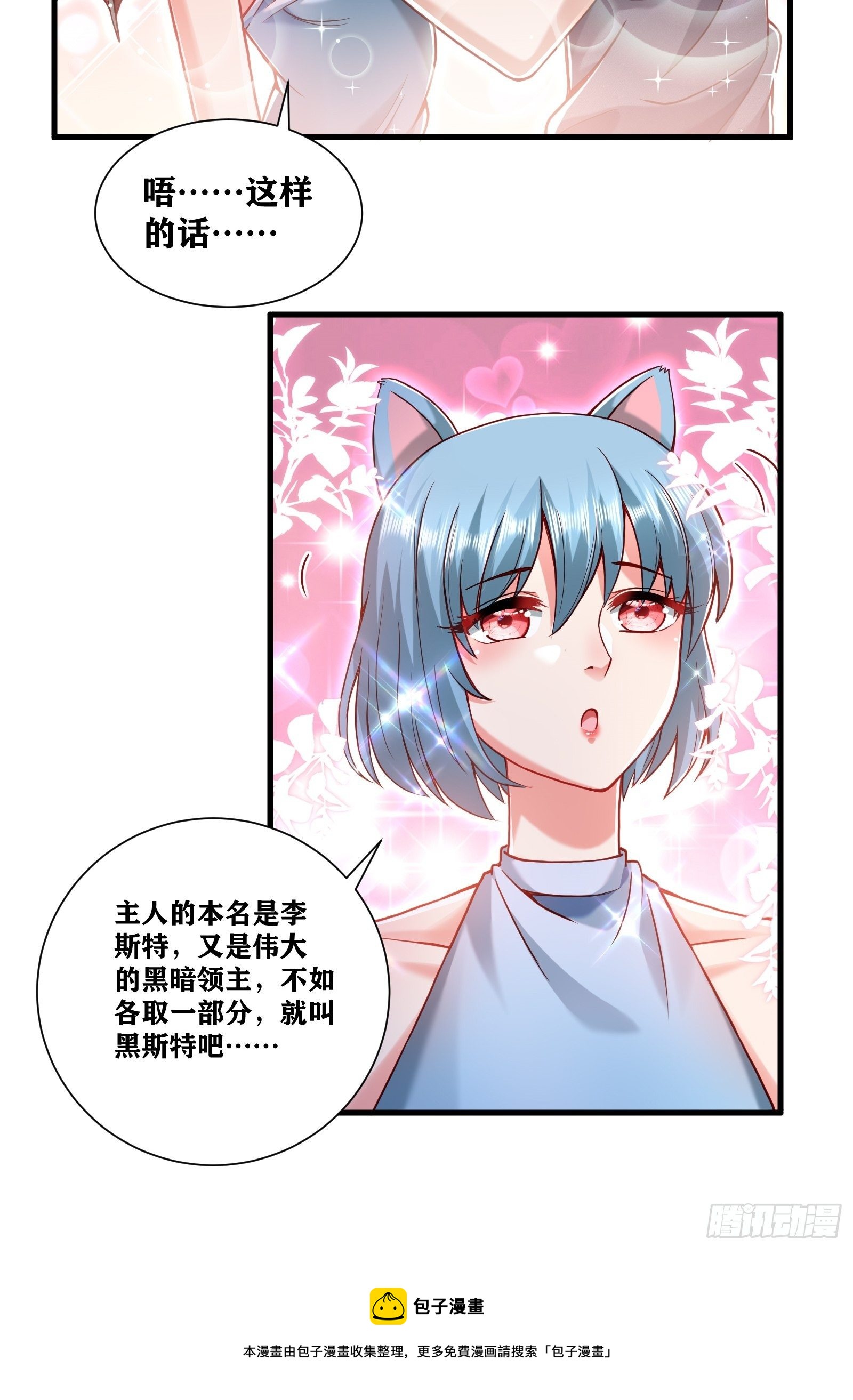 03 伪装成玩家的卷轴？56