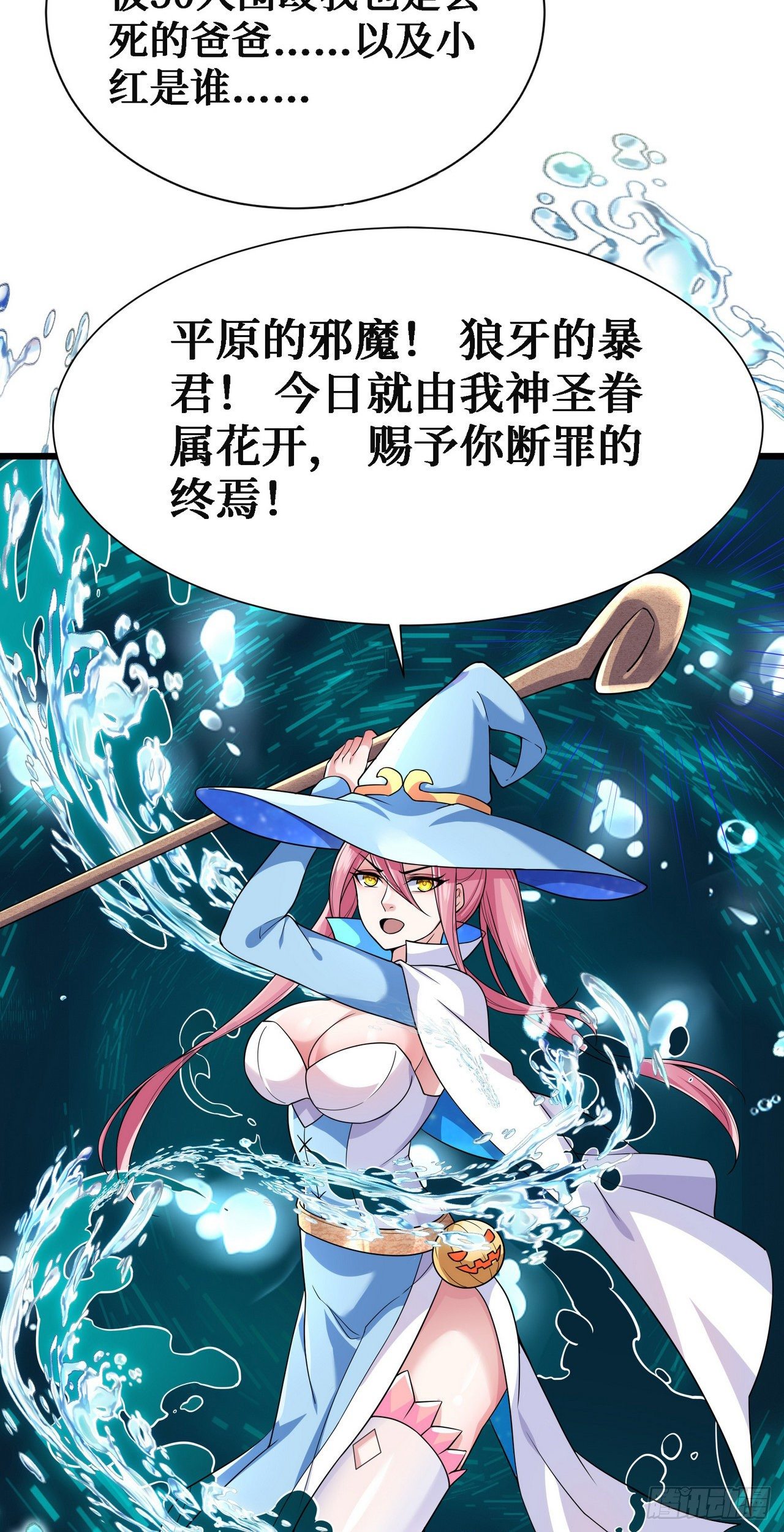 11 决裂！2