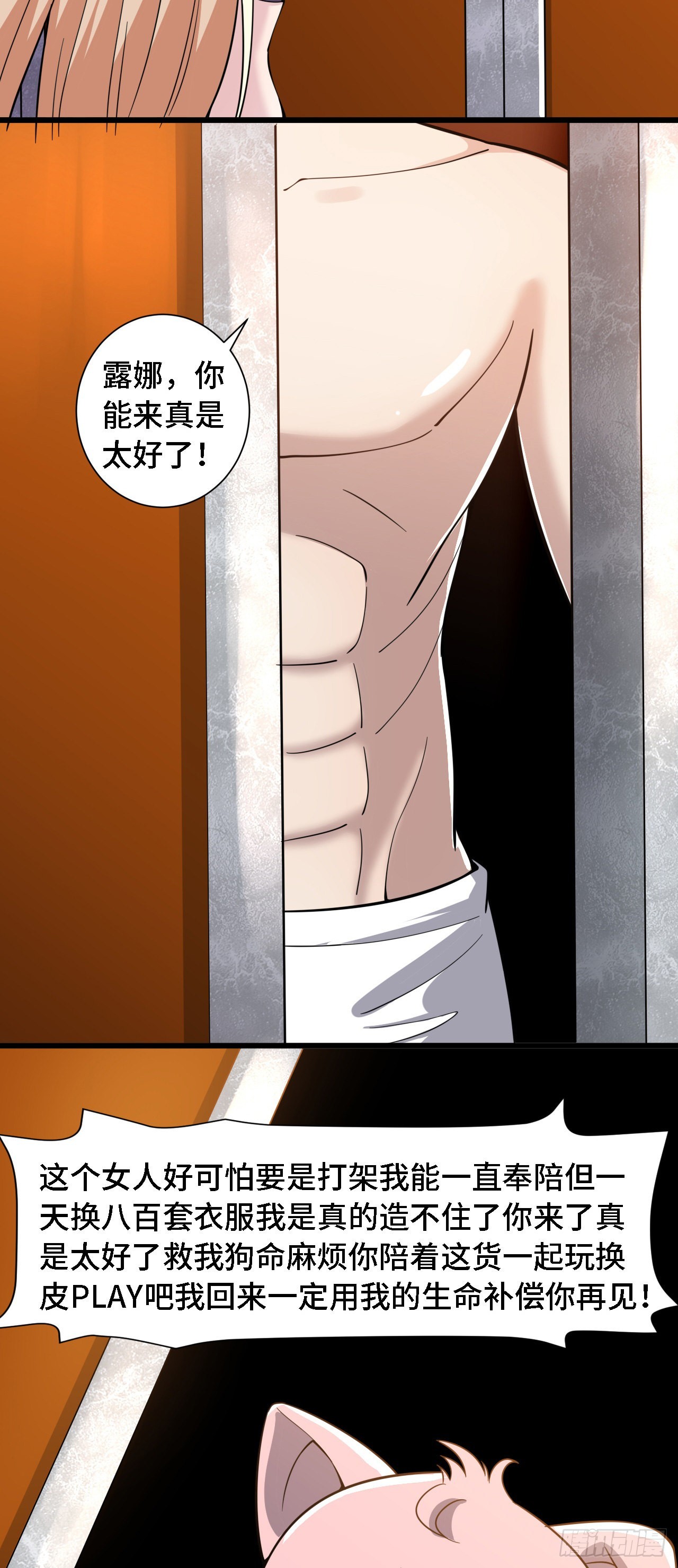 37 光明神王入驻了？30