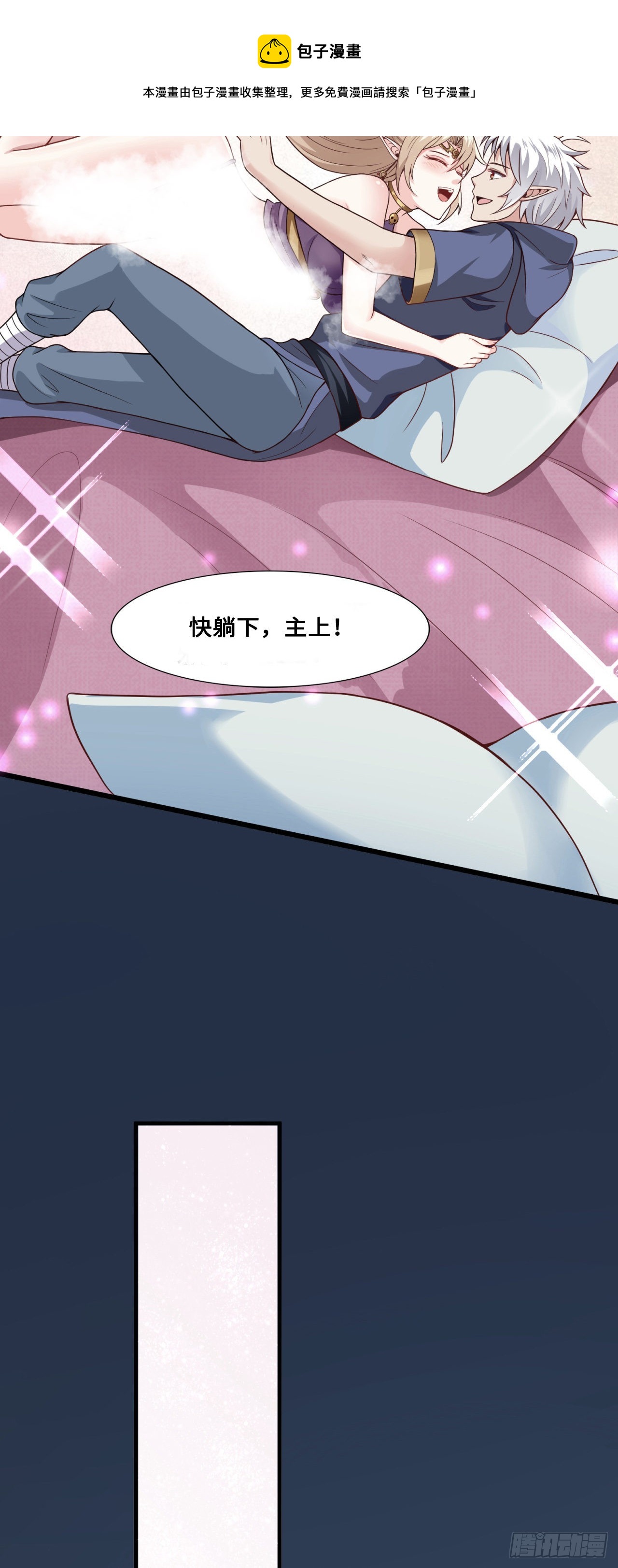 15 老师，我升级了！70