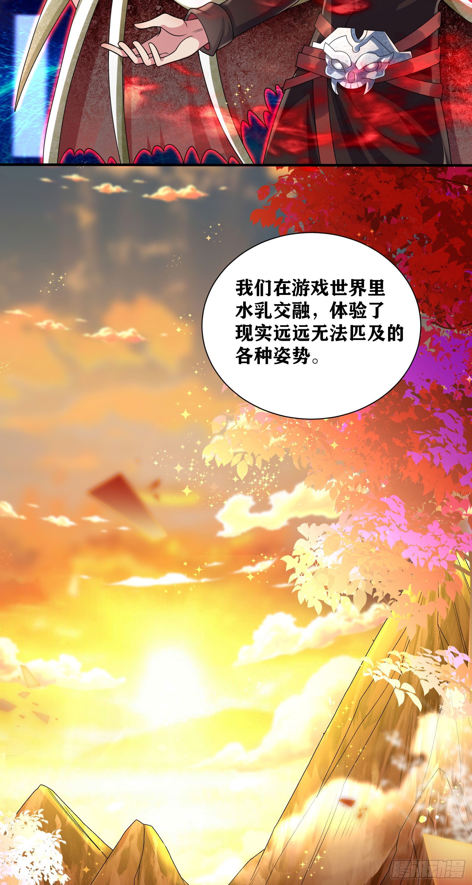 08 前女友找上门？！3