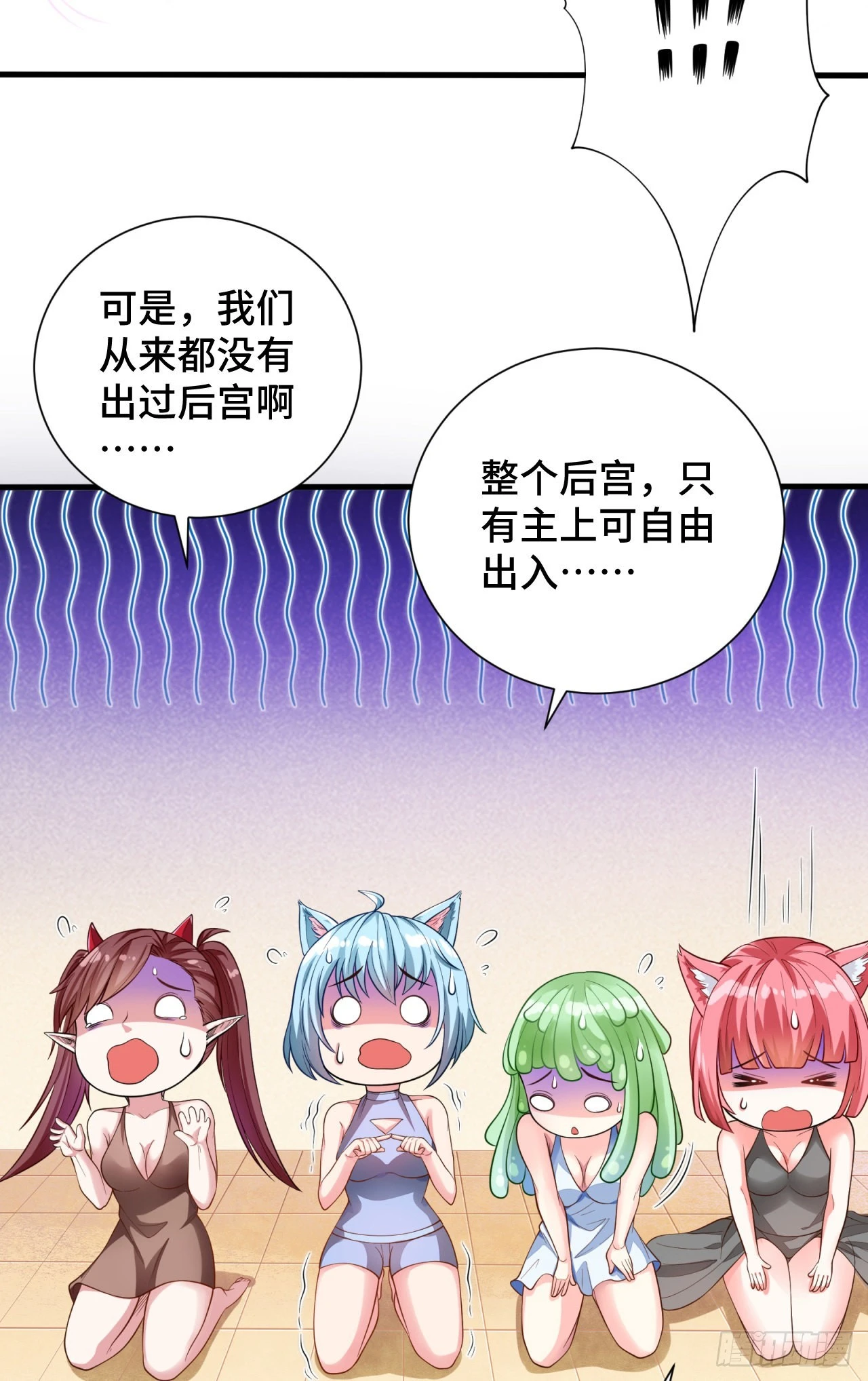 13 后宫驾到9