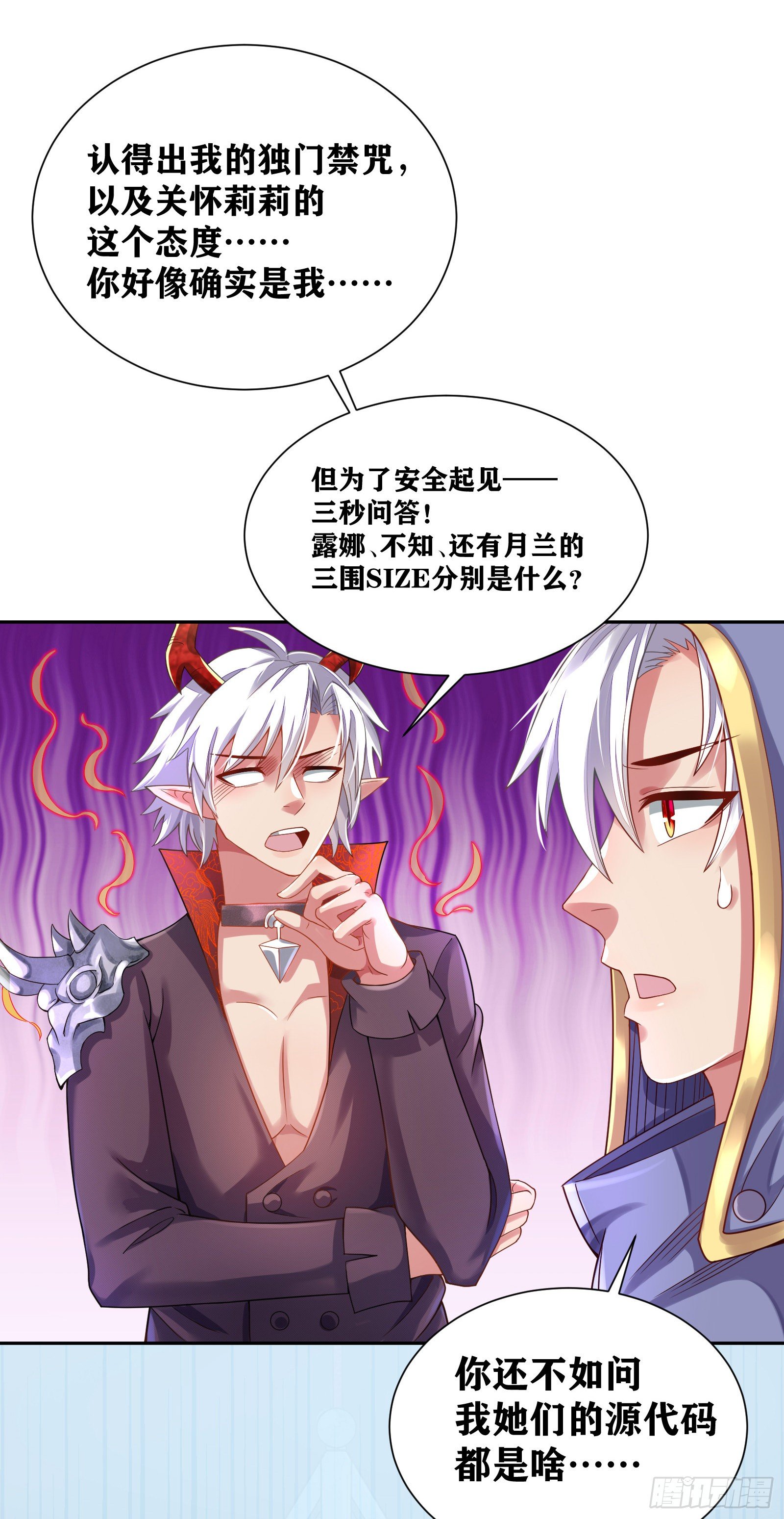 09 被夺舍的莉莉？！3