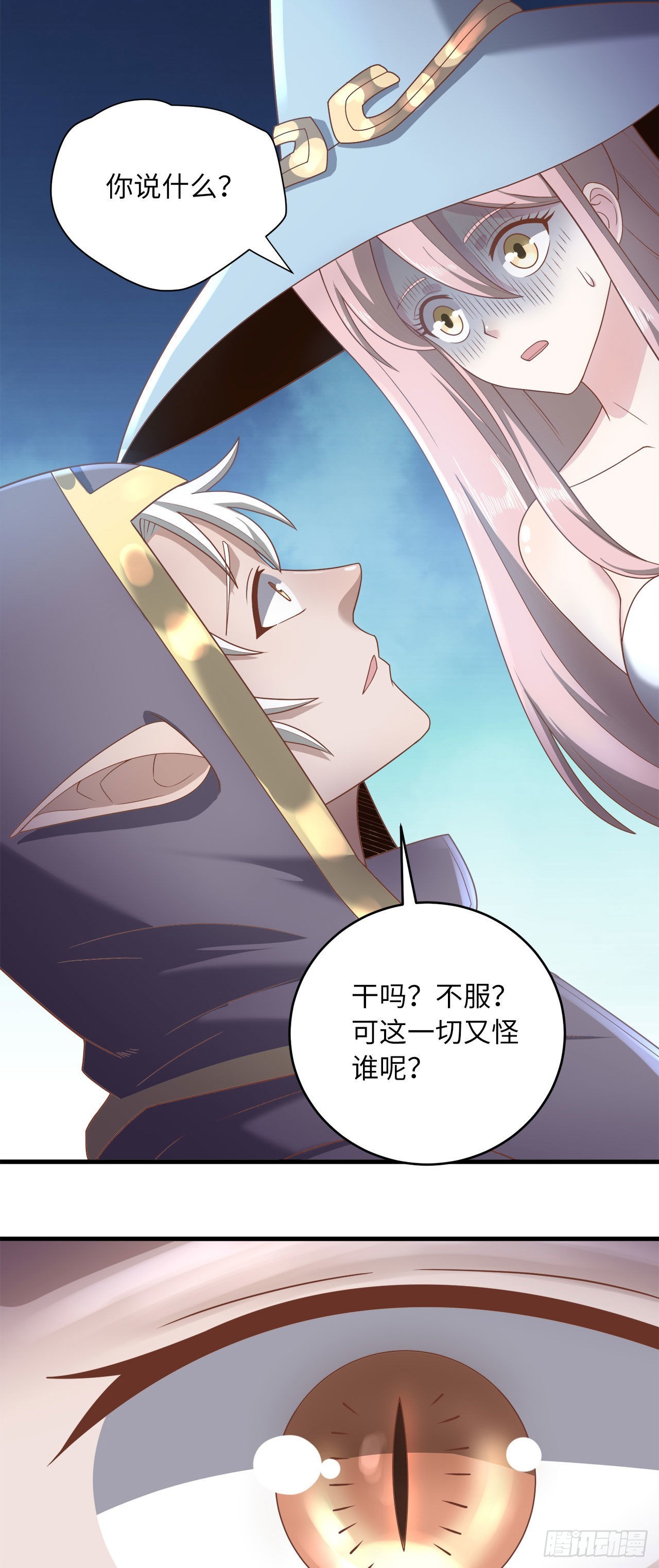 14 少年，你勇者了吗？66