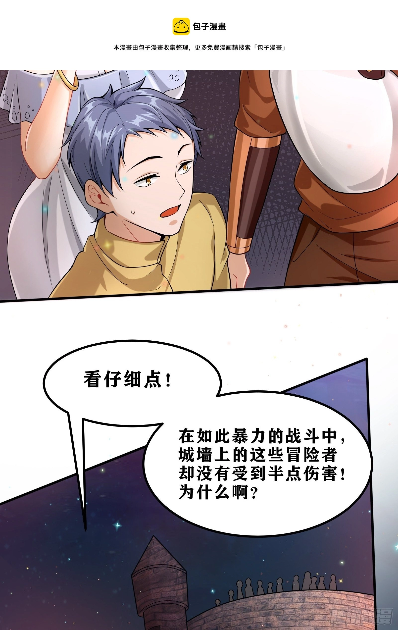 02 挑衅？12