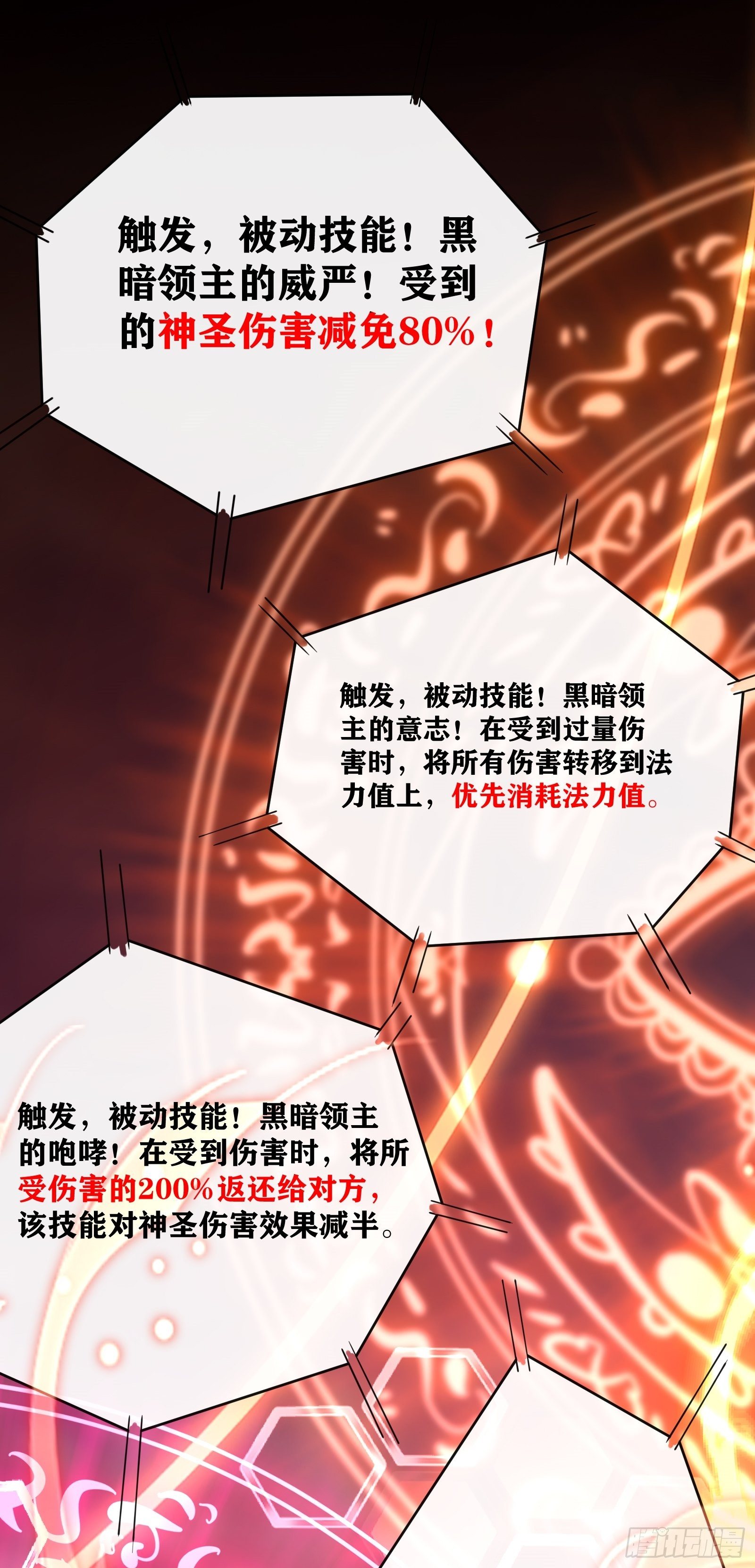 01 我,黑暗支配者75