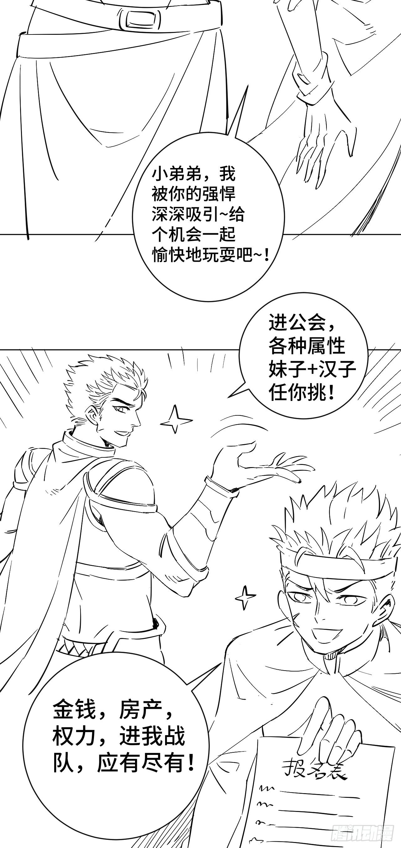 24 逆袭！42