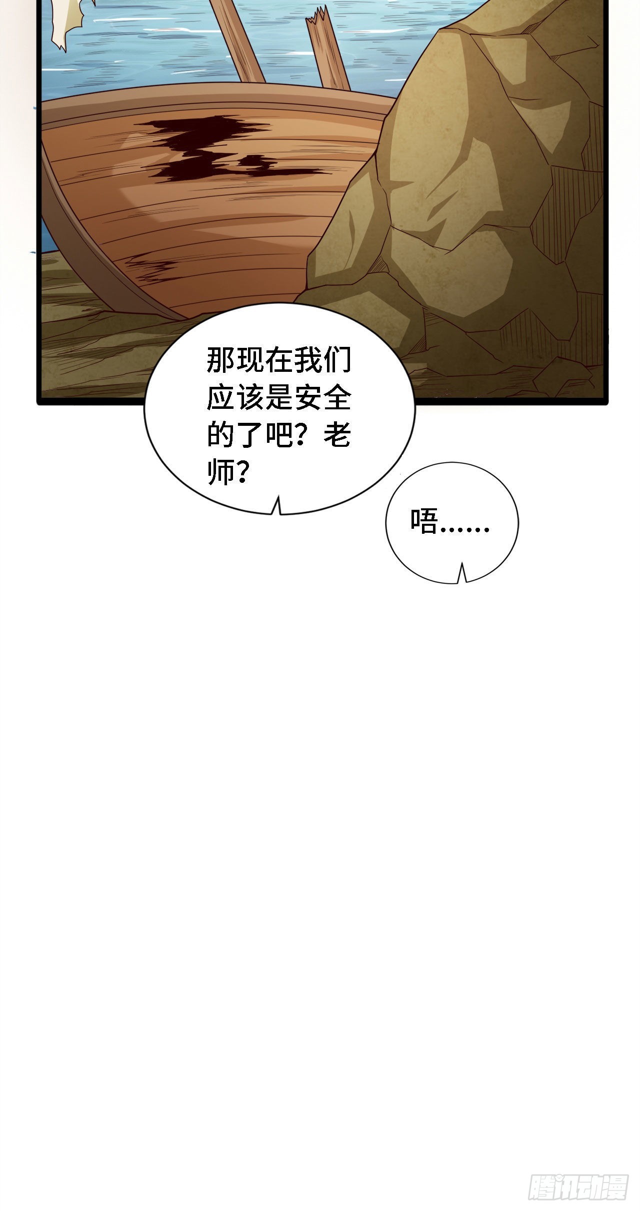 18 老师，我醒悟了！47