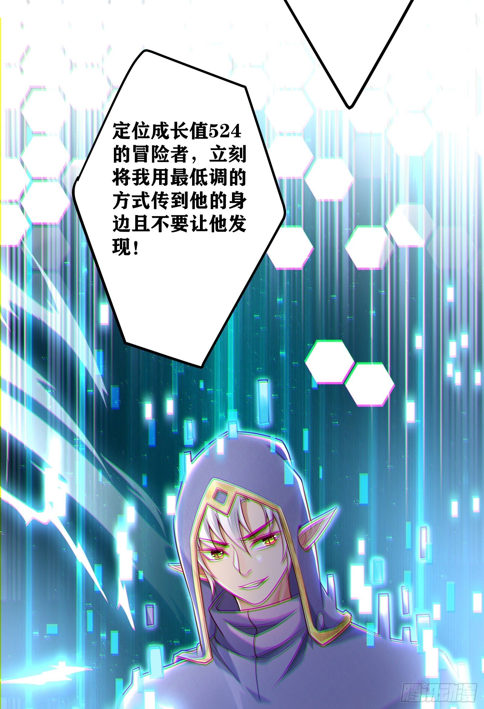 03 伪装成玩家的卷轴？66