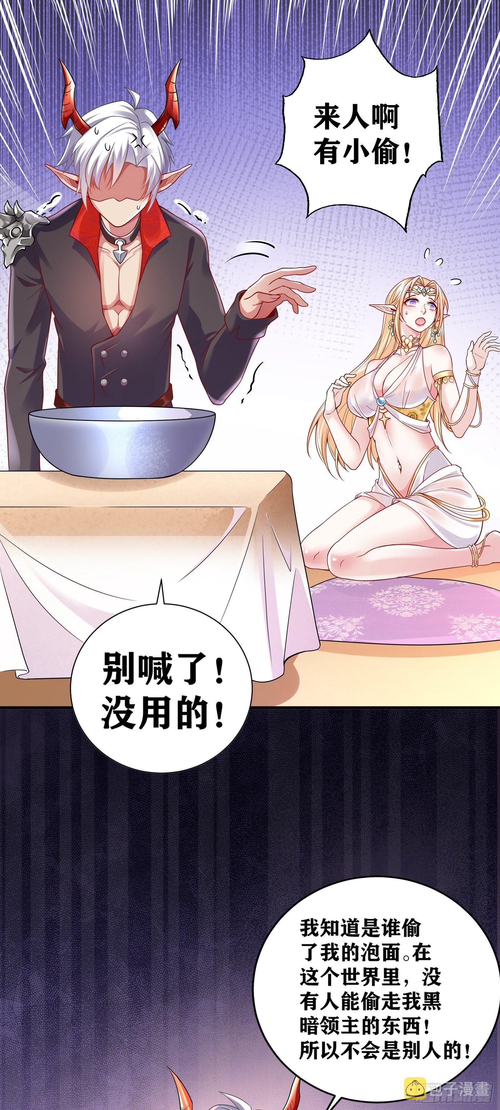 01 我,黑暗支配者54