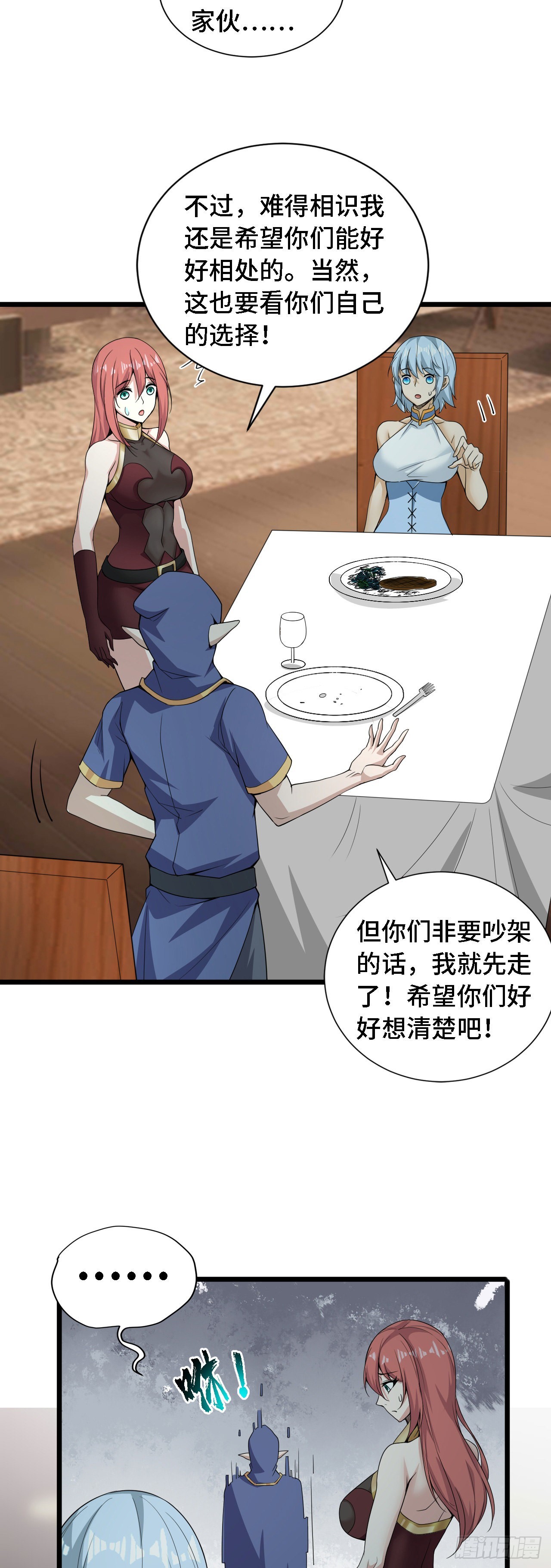 36真·宫乱斗！16