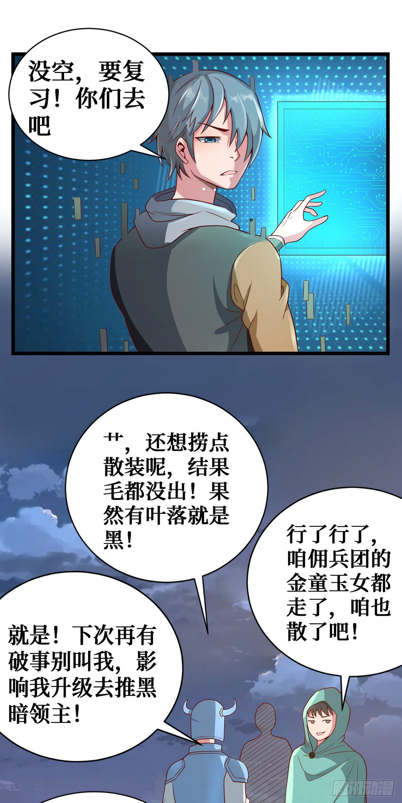 11 决裂！38