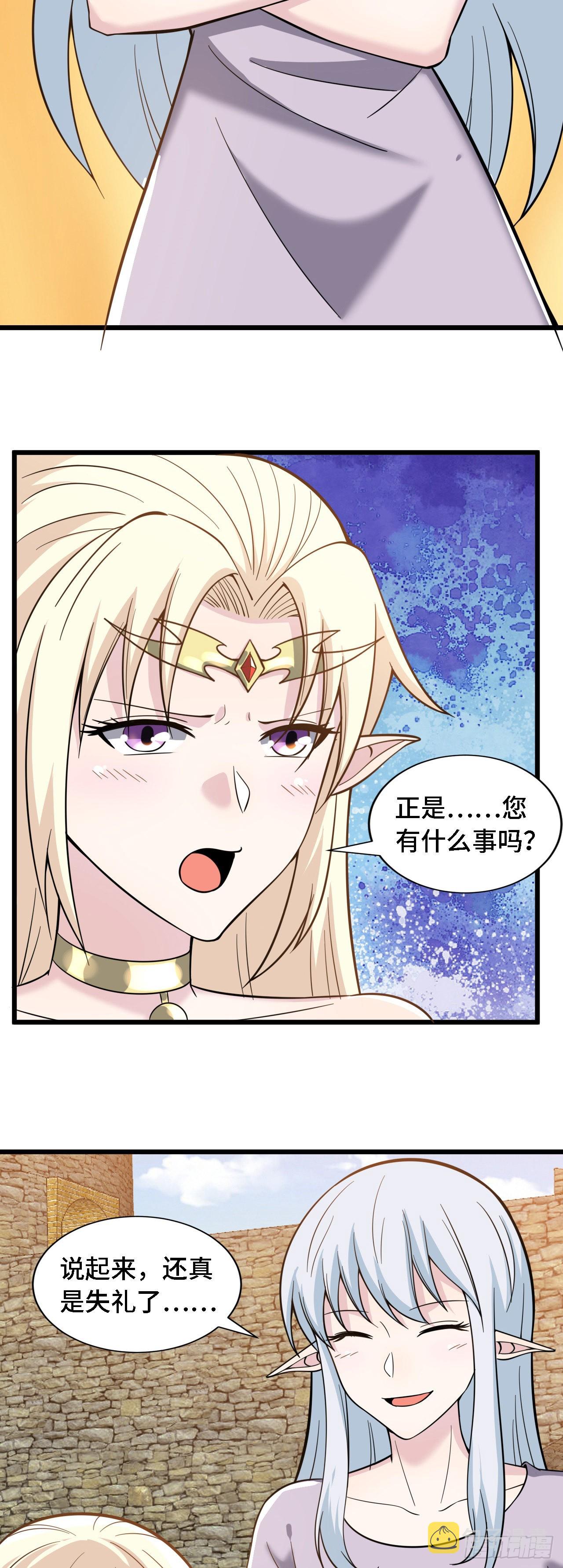 37 光明神王入驻了？36