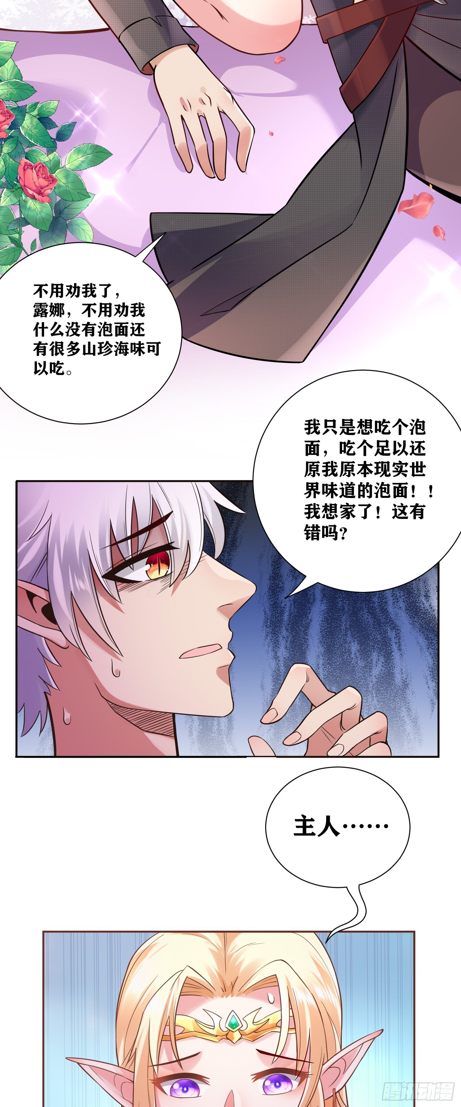 01 我,黑暗支配者83