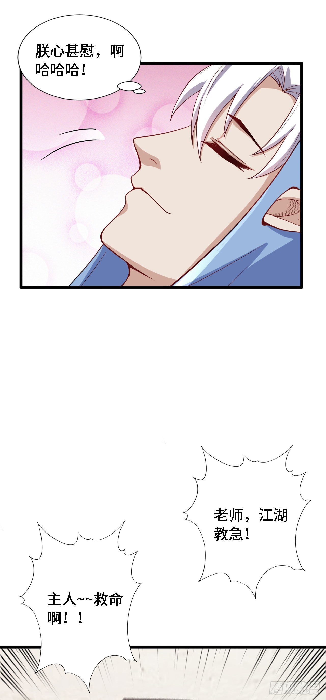 21 我的卷轴呢？5