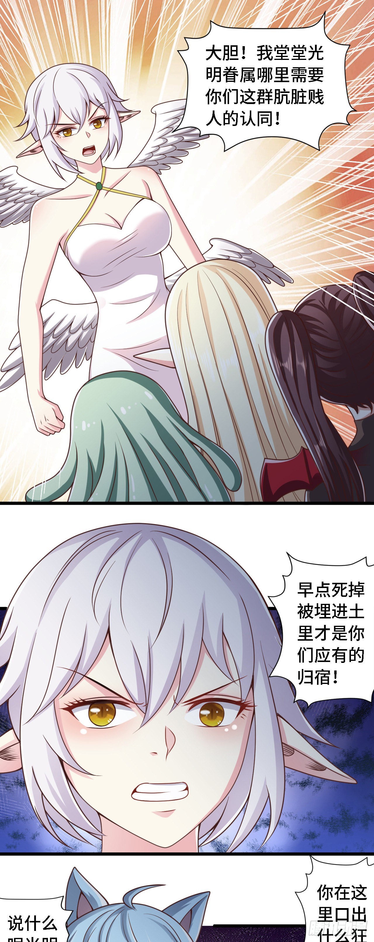 37光明神王入驻了？6