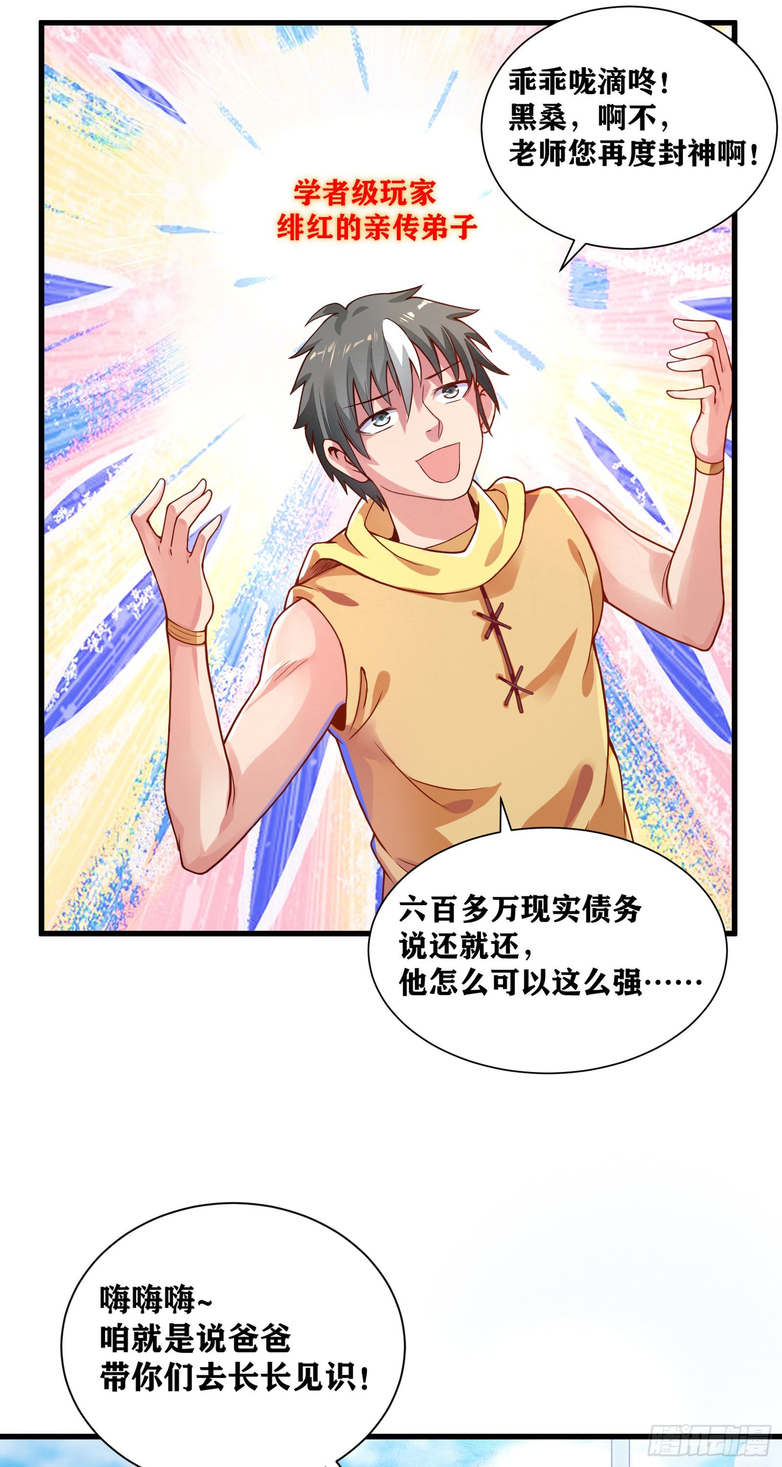 07 感同身受35