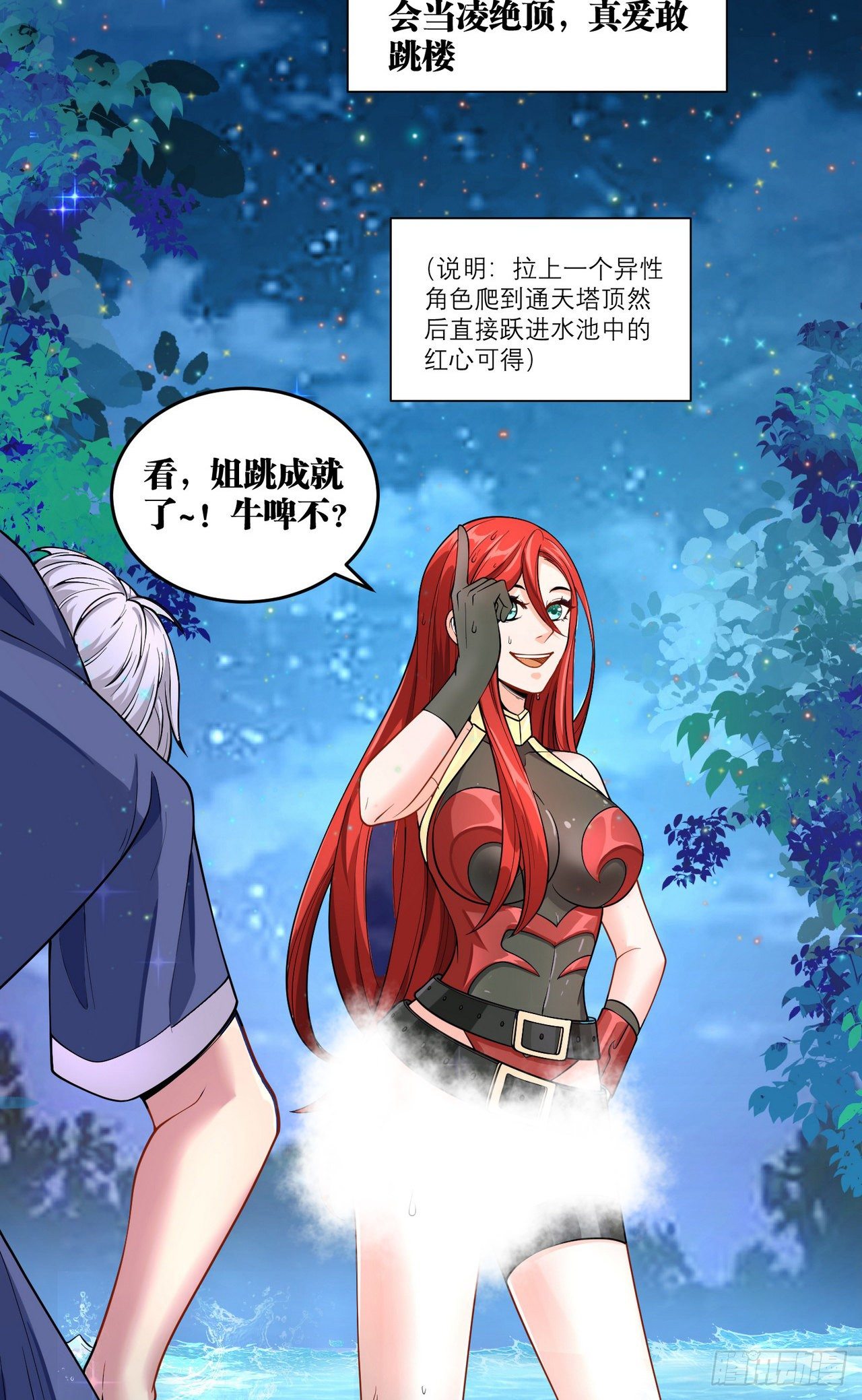 12 叶落，我回来了38