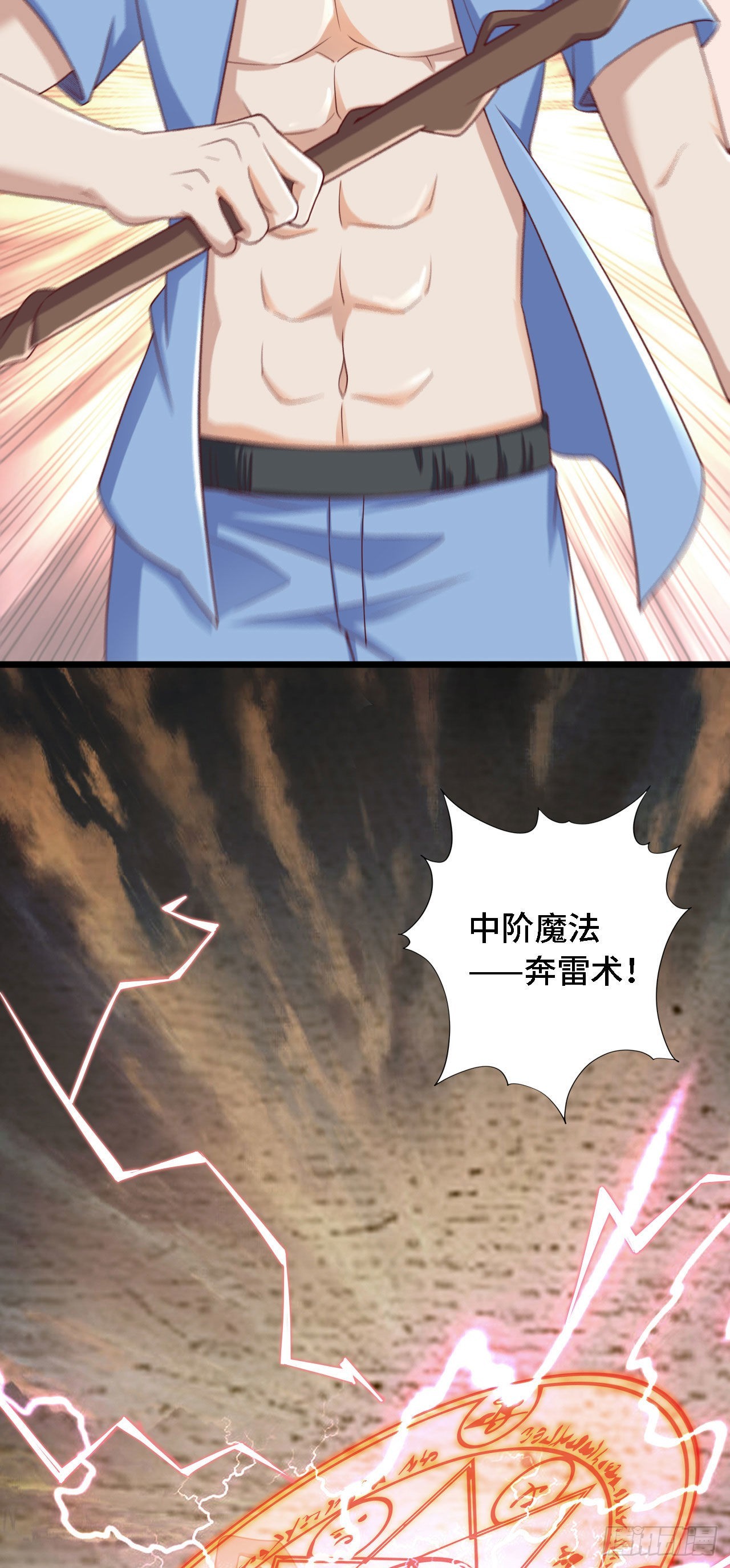 21 我的卷轴呢？9