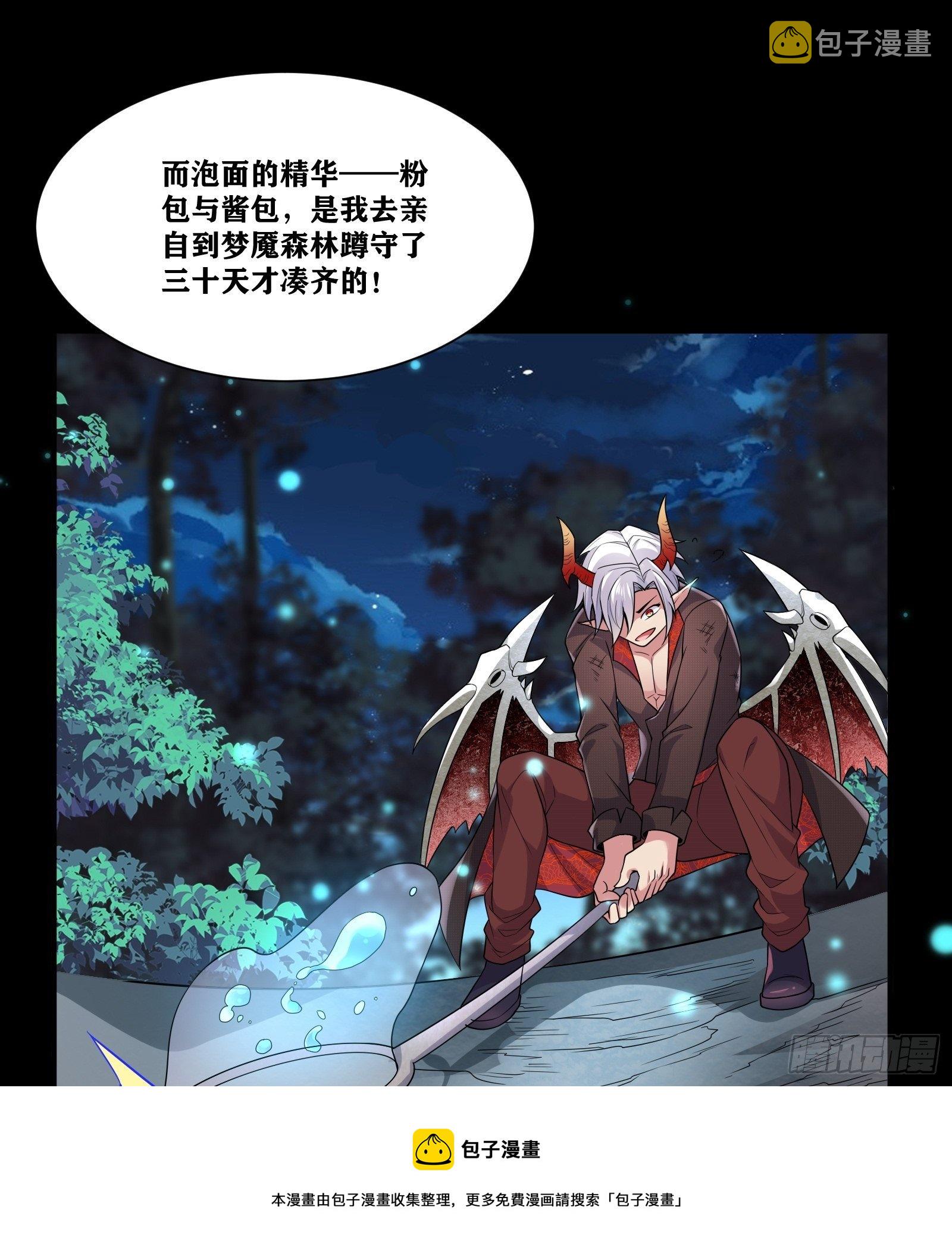 01 我,黑暗支配者44
