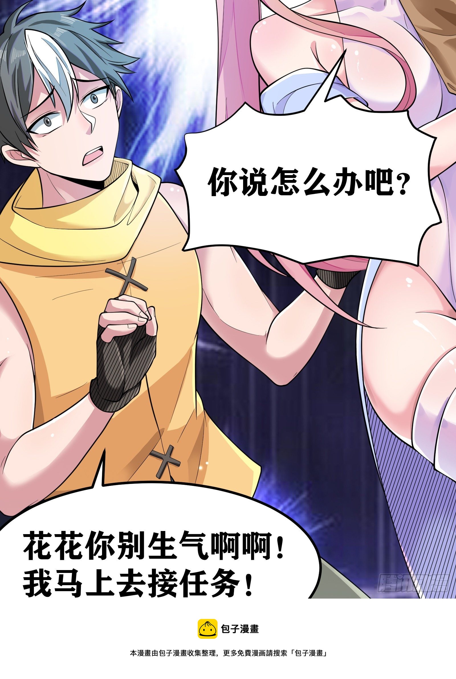 04 太尴尬了！！80