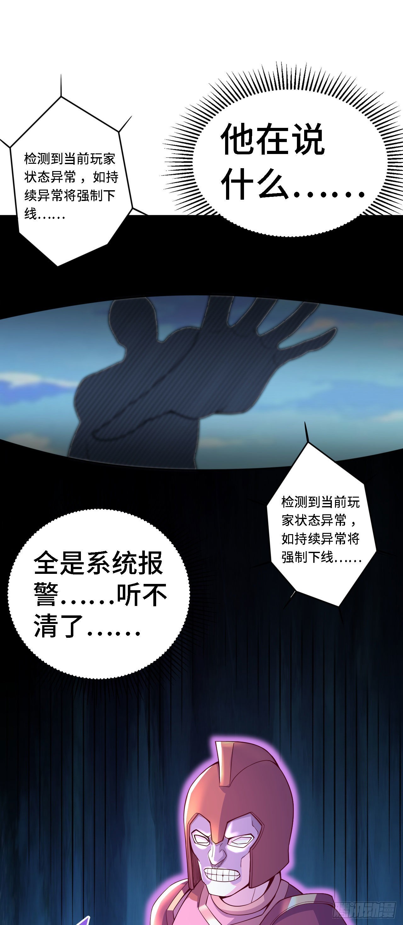 33骨灰给你扬了！23