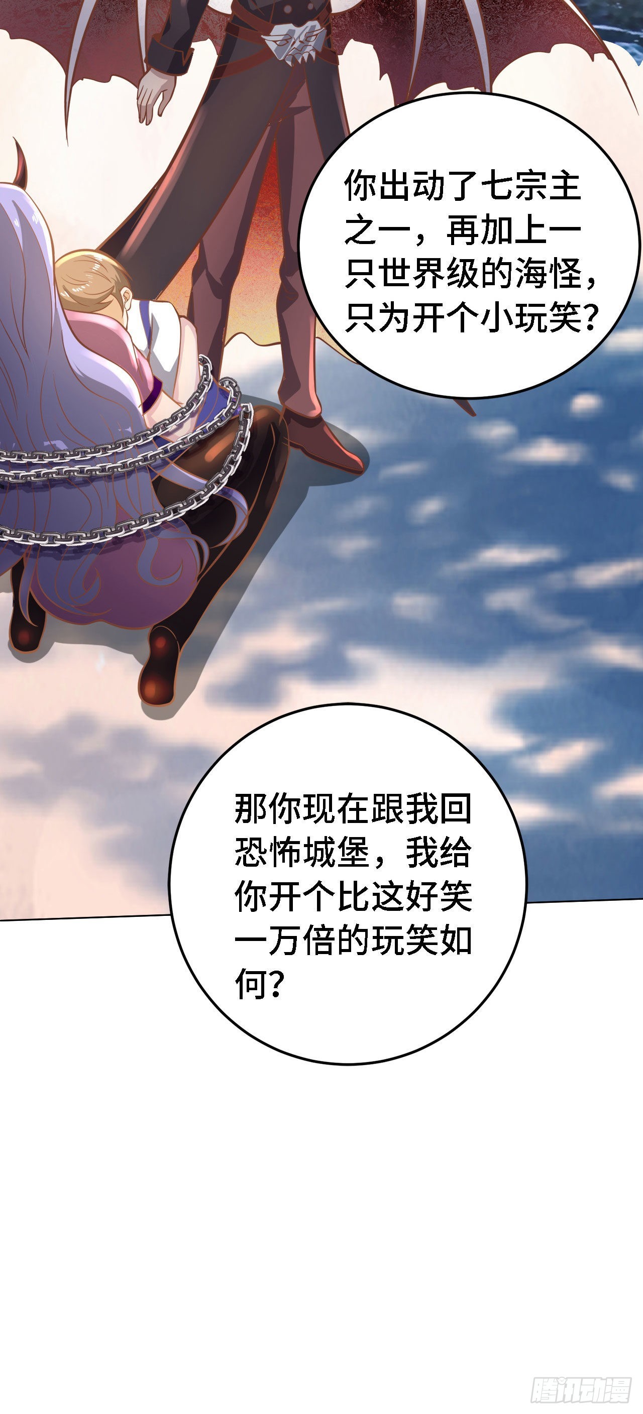19 诡秘冥主54