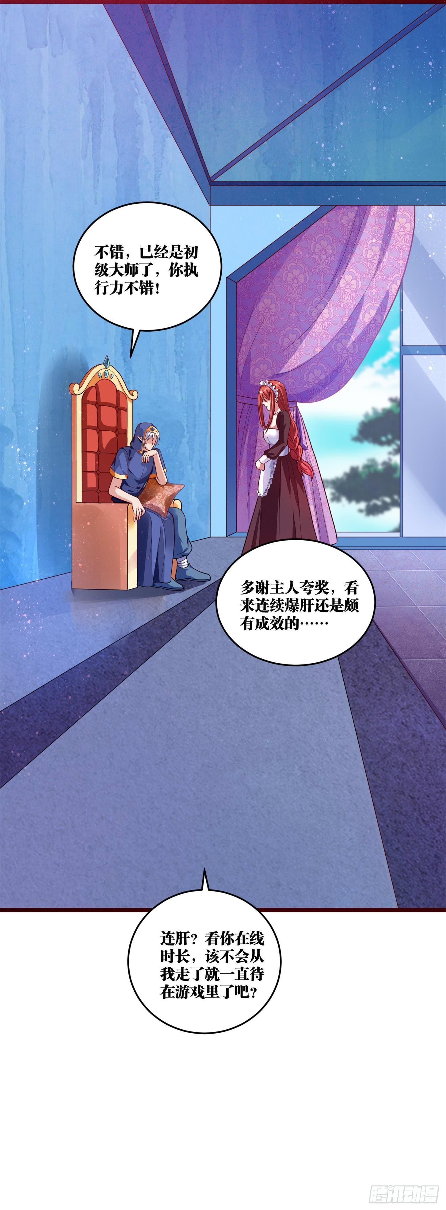 10 你...你这个牲口!25