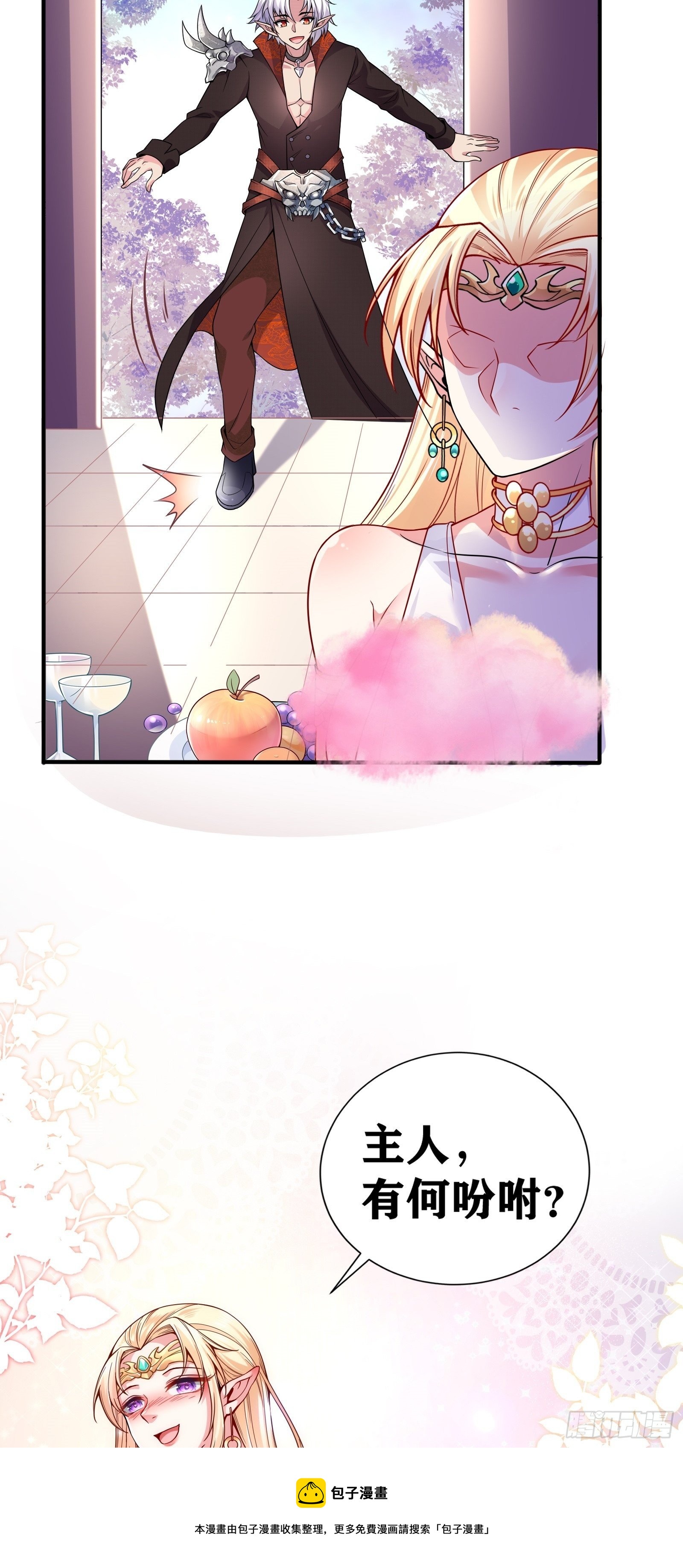 01 我,黑暗支配者32