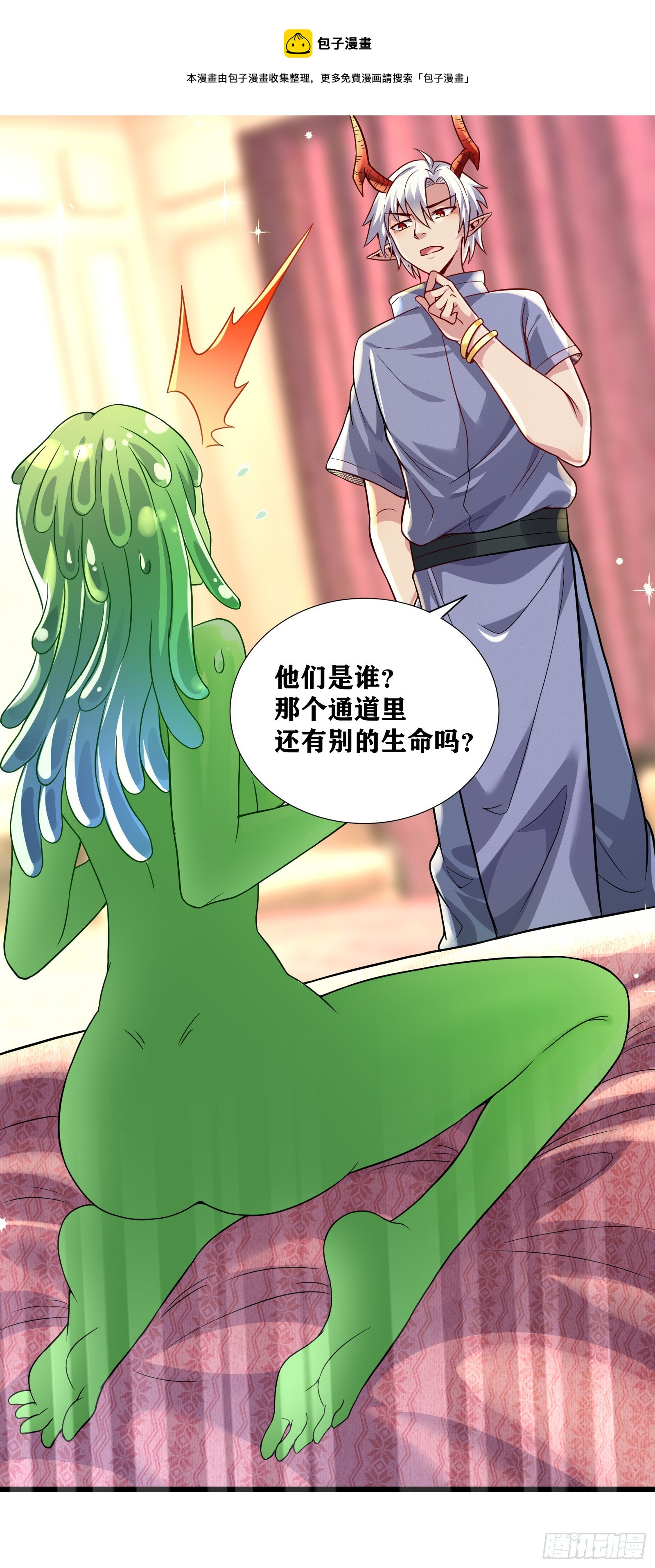 09 被夺舍的莉莉？！48