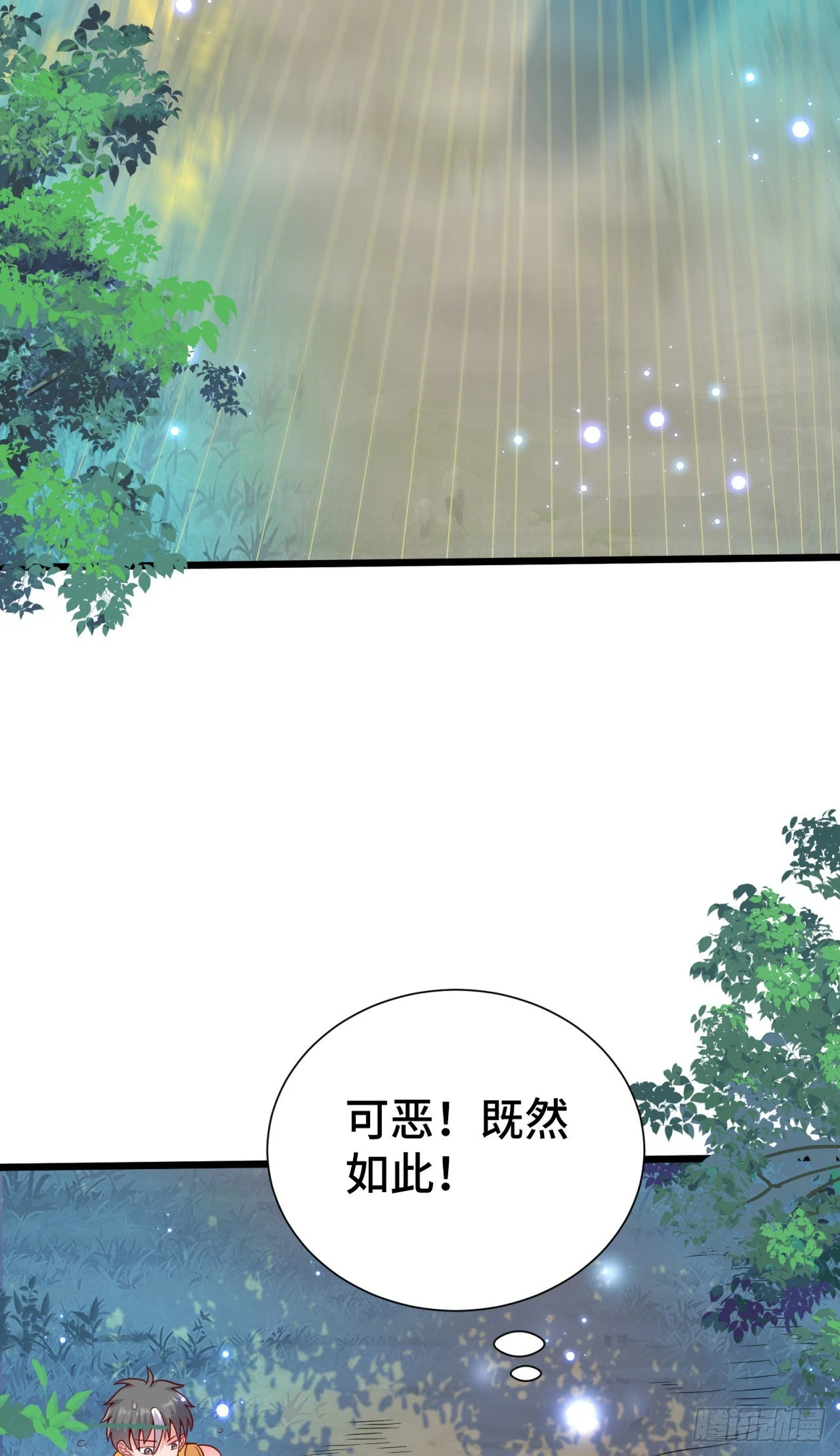 13 后宫驾到38