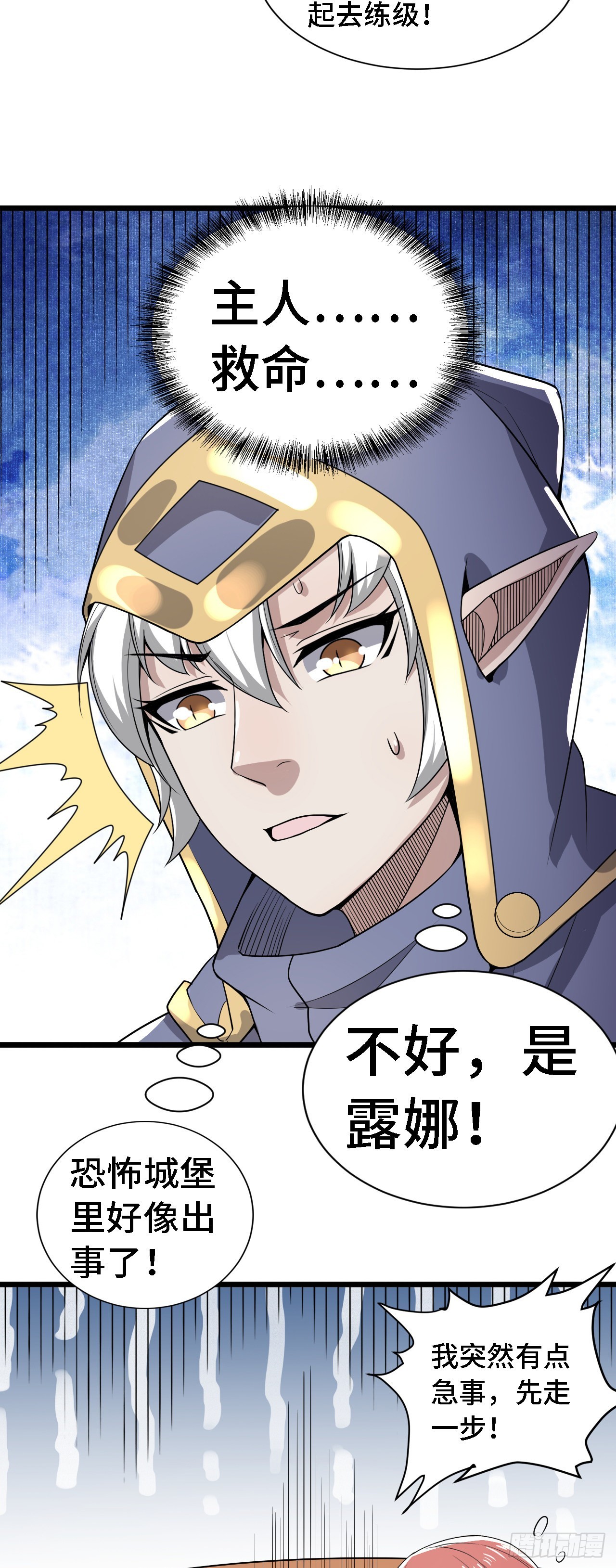 38崭新的世界树20