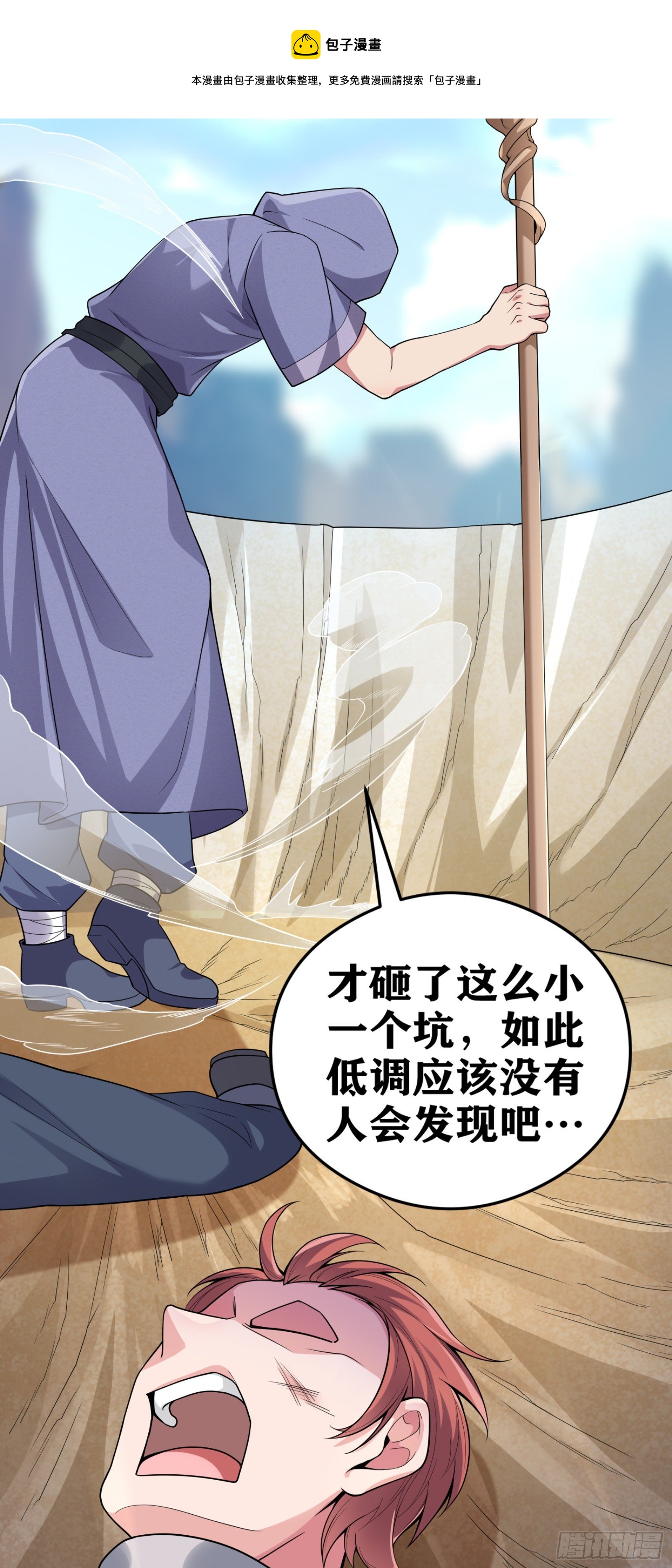 04 太尴尬了！！24