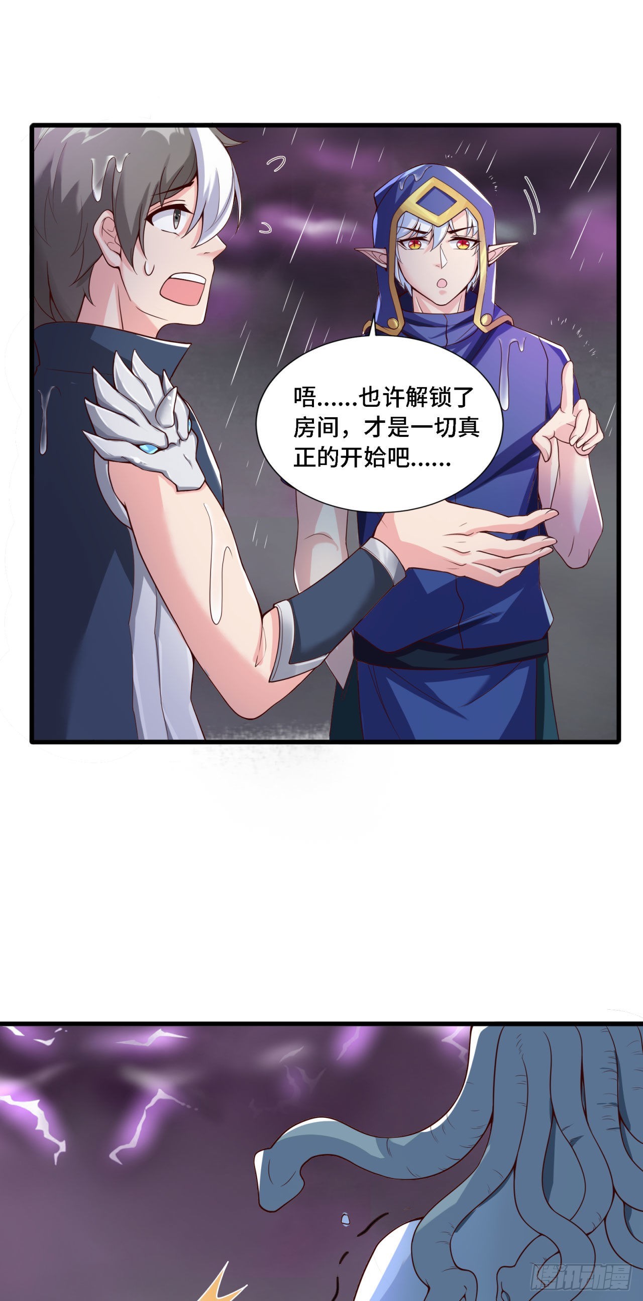 18 老师，我醒悟了！32