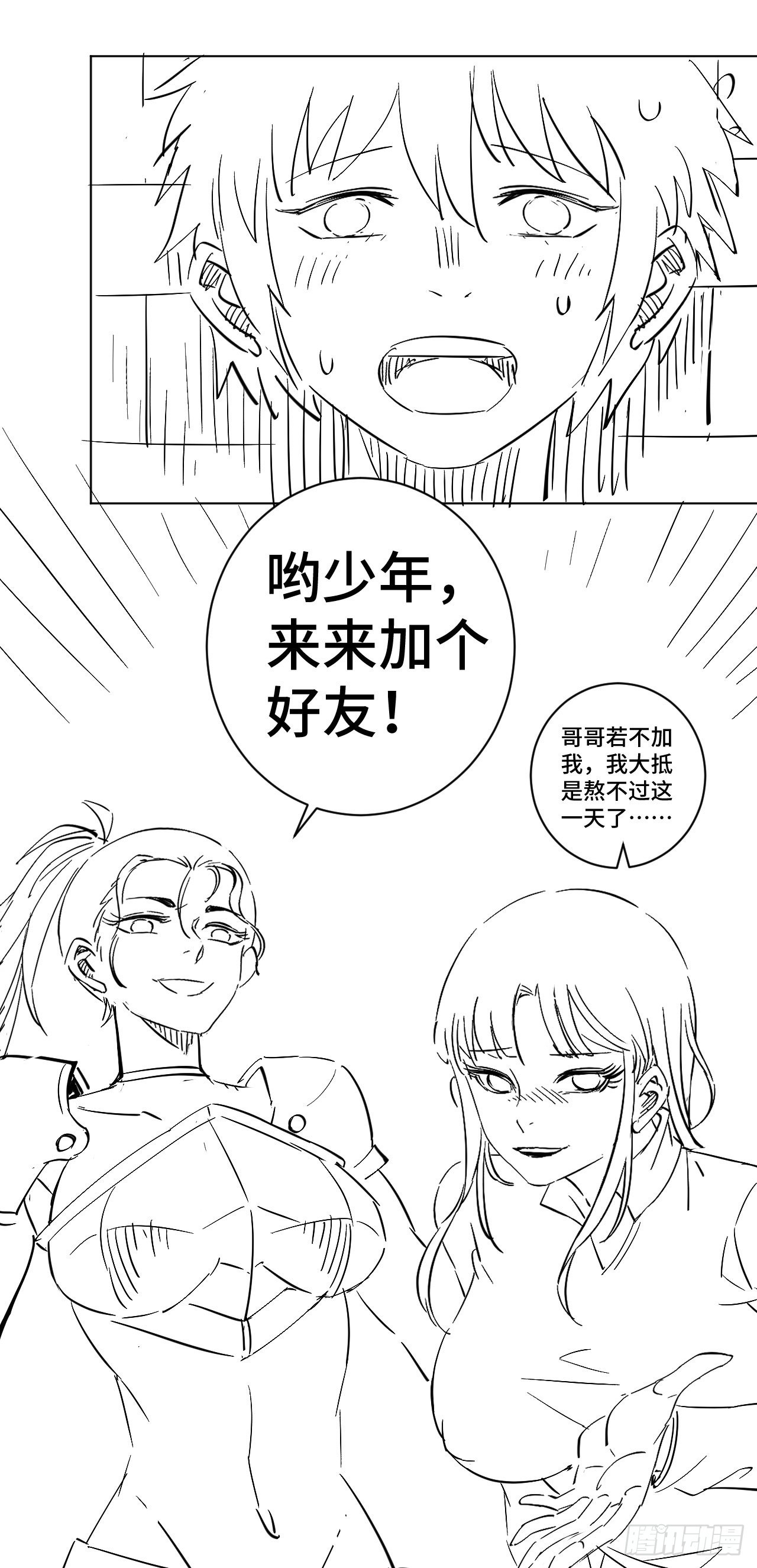 24 逆袭！41