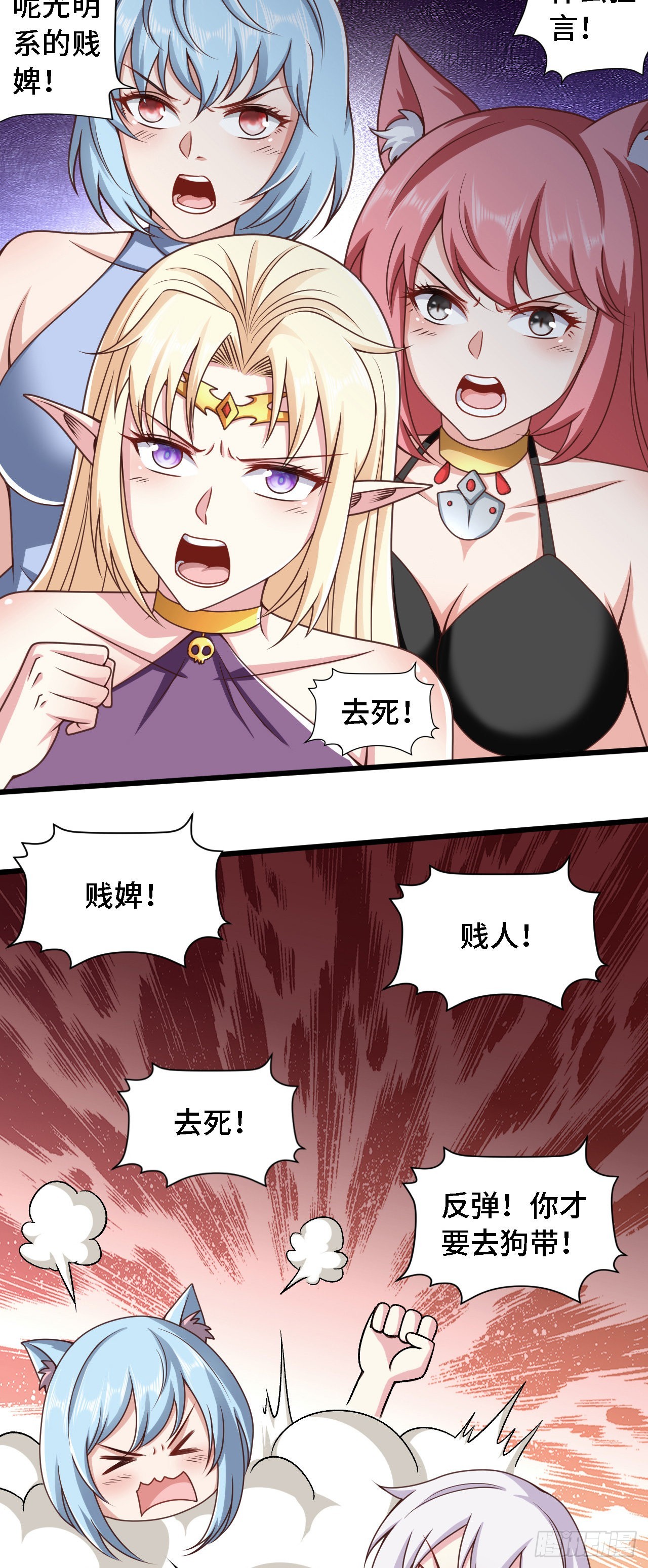 37光明神王入驻了？7