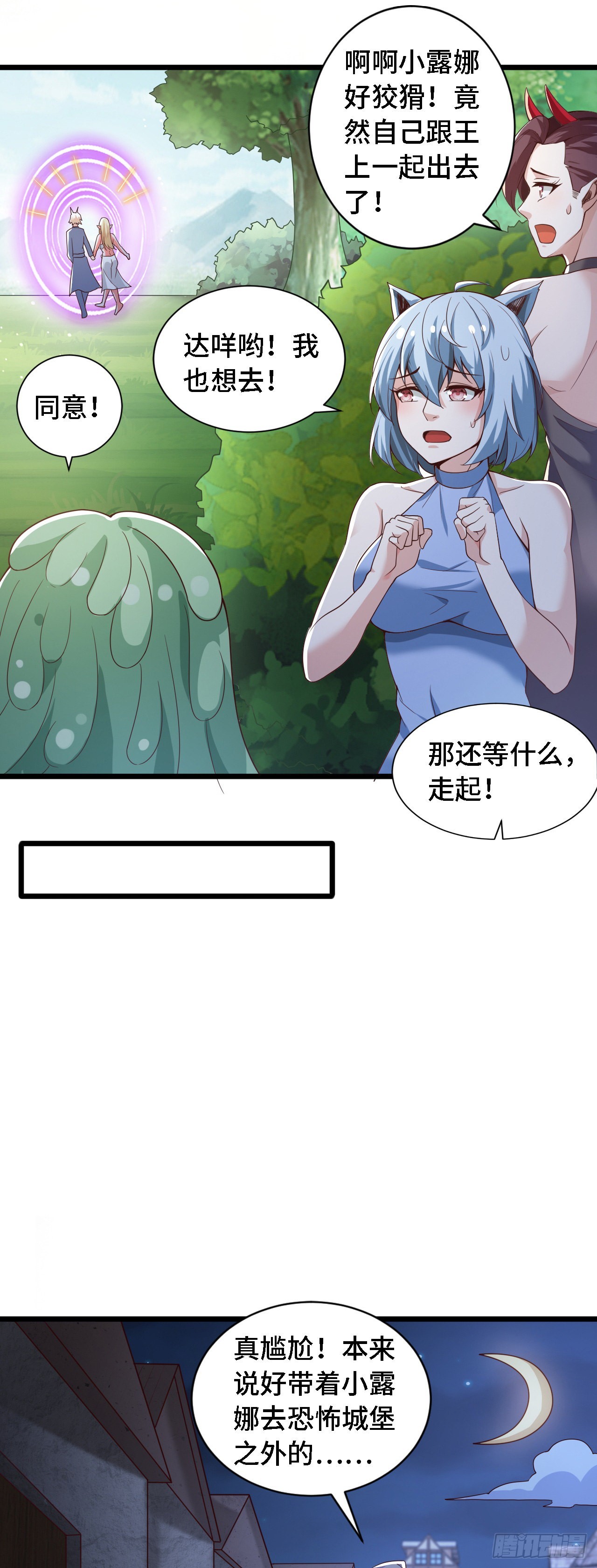 25一起去冒险26