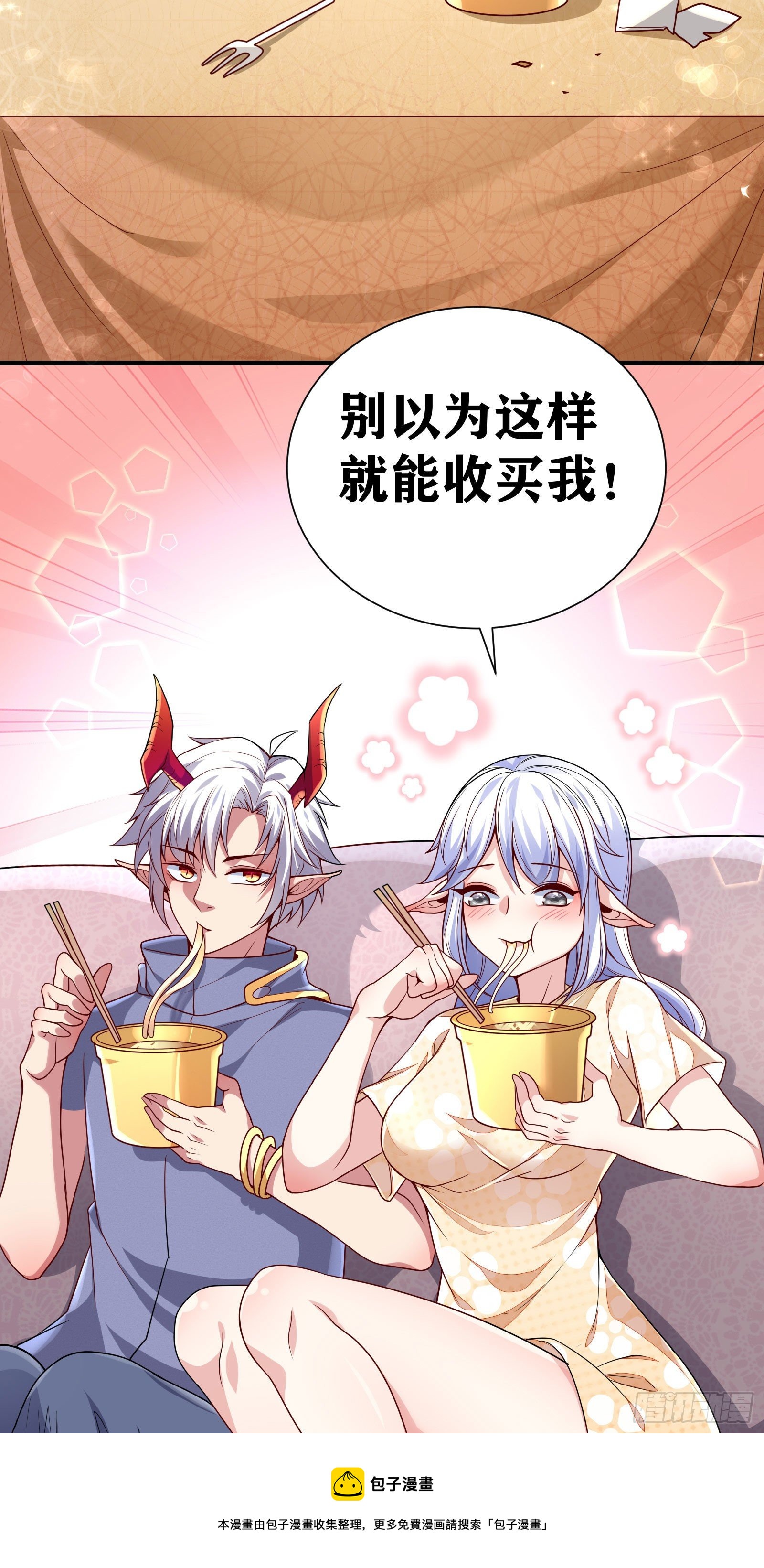 08 前女友找上门？！16