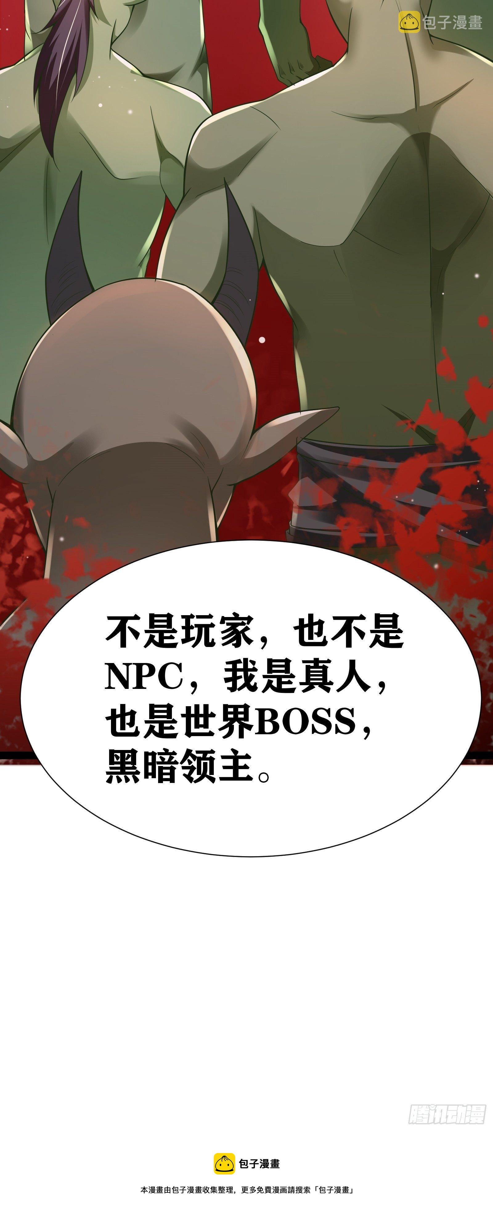 01 我,黑暗支配者64