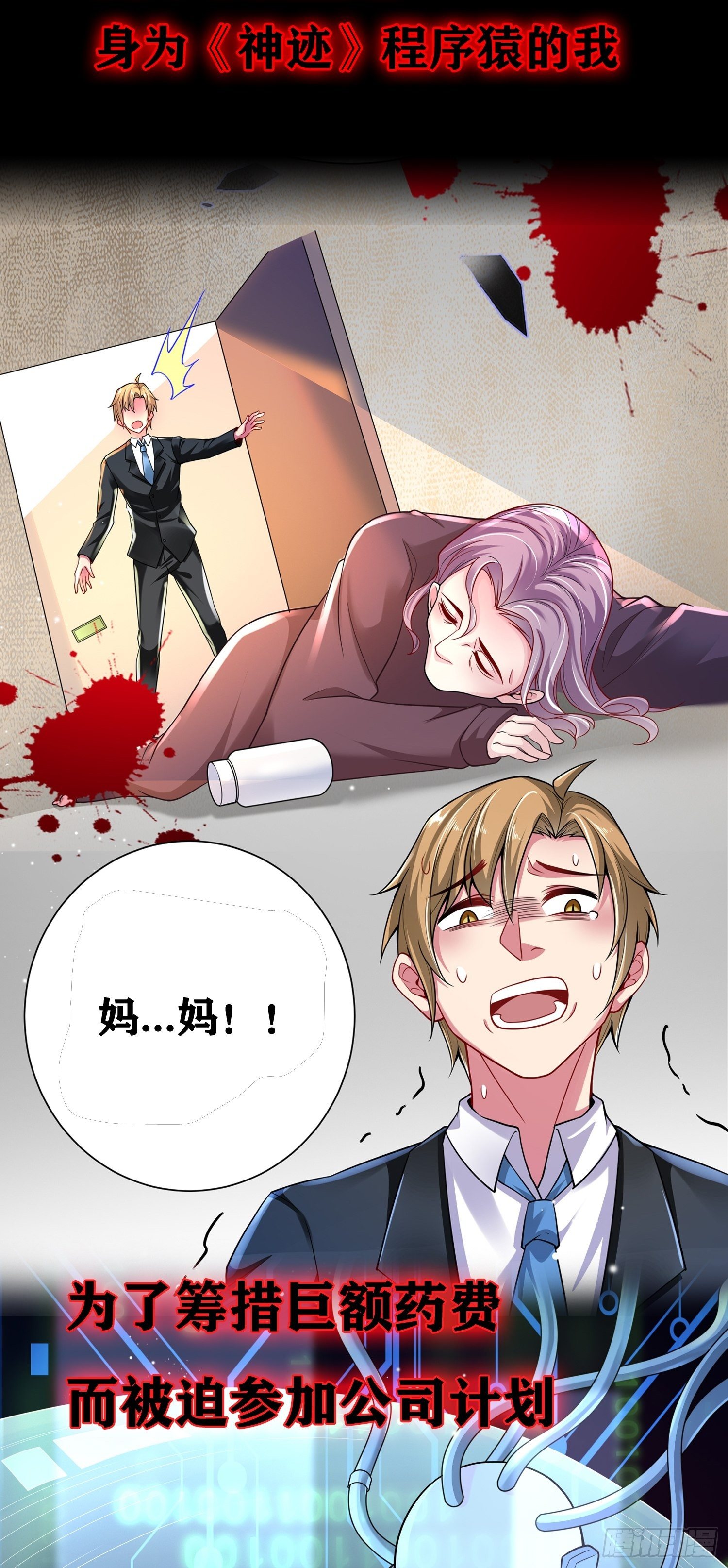序章11