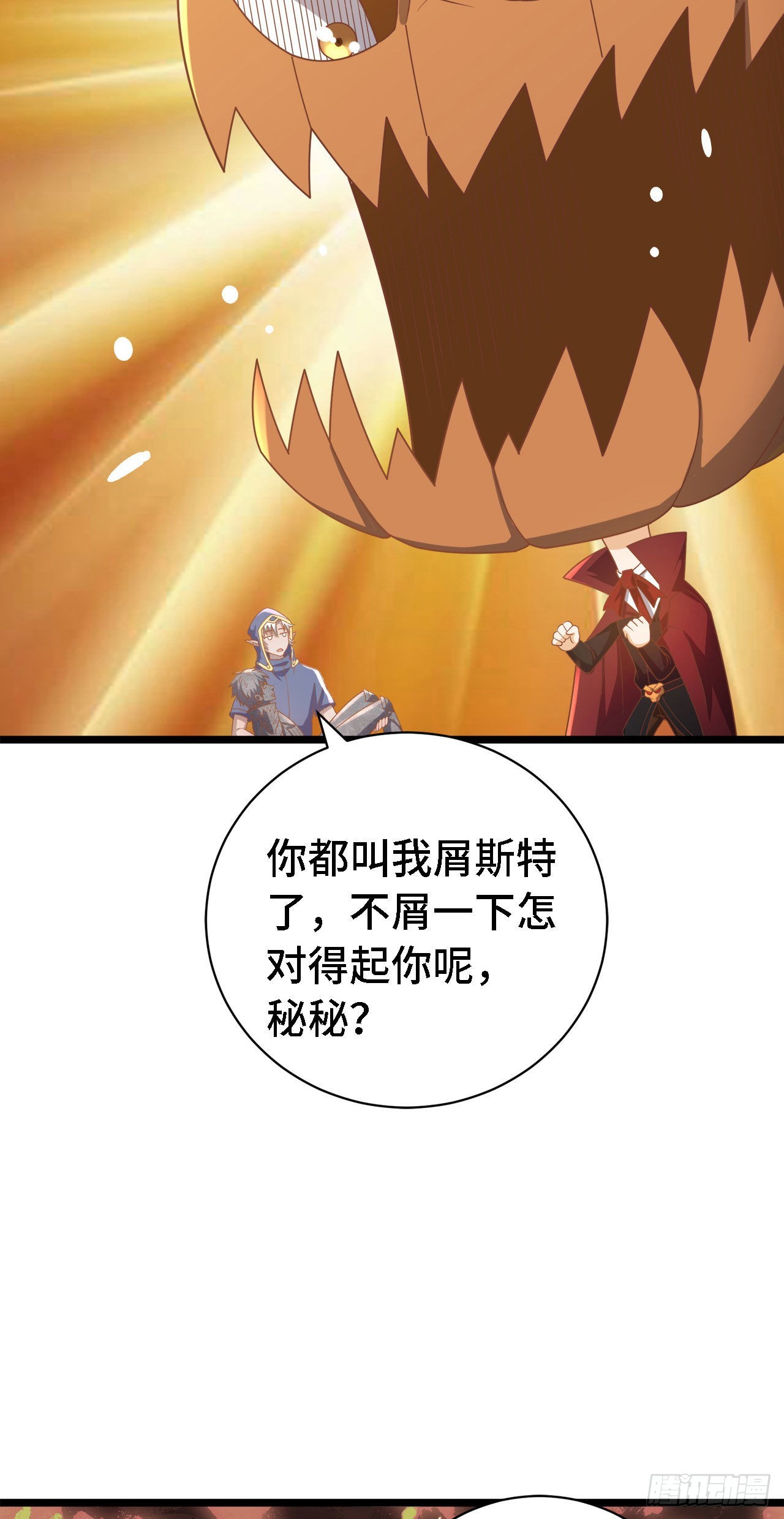 19 诡秘冥主2